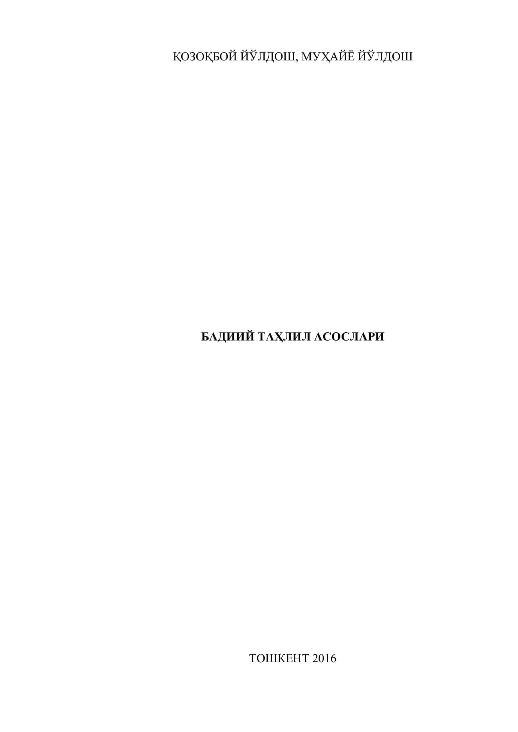 Badiiy tahlil asoslari Q.Yoldosh, M.Yoldosh 2006 1