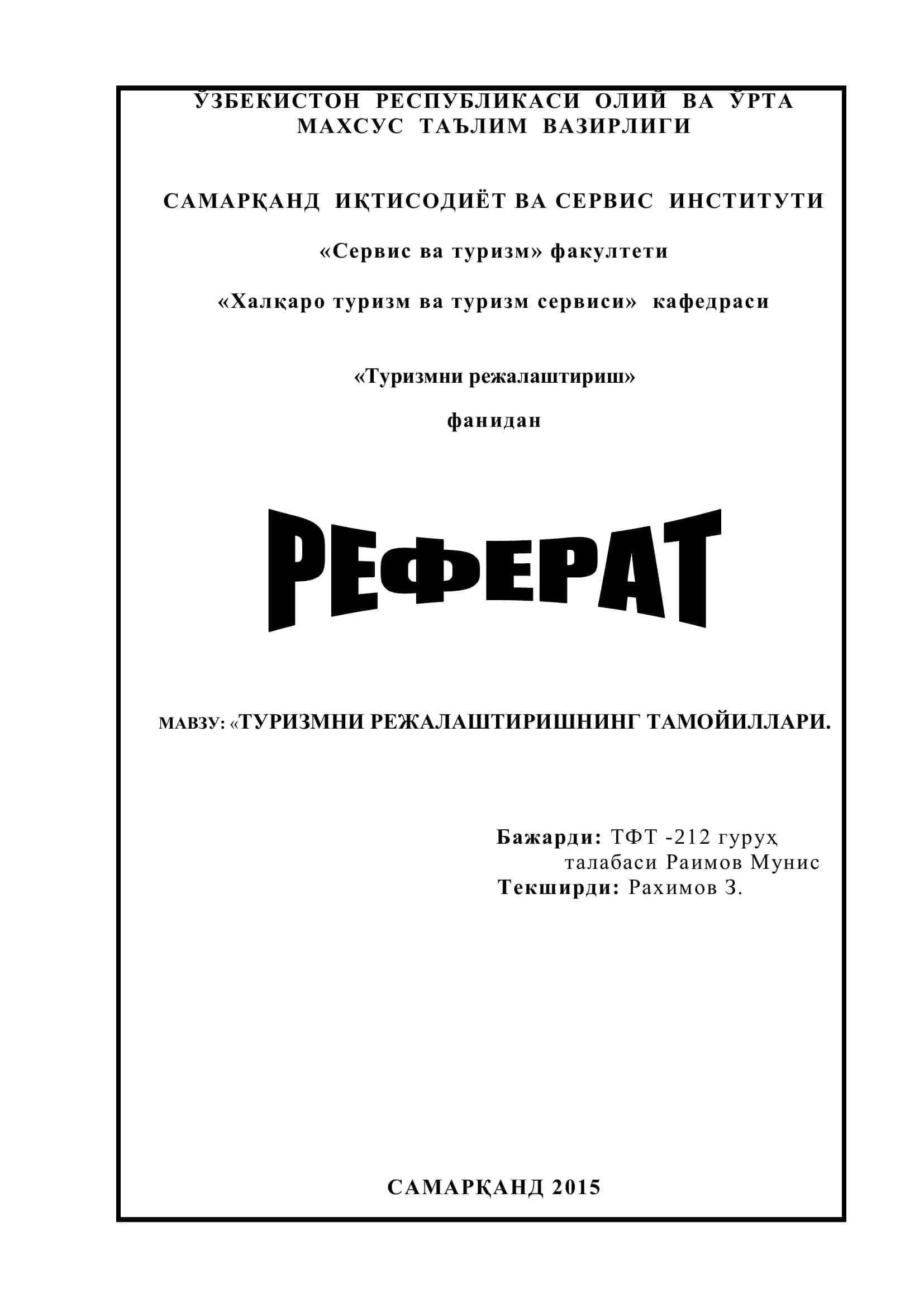 Туризмни режалаштиришнинг тамойиллари 1