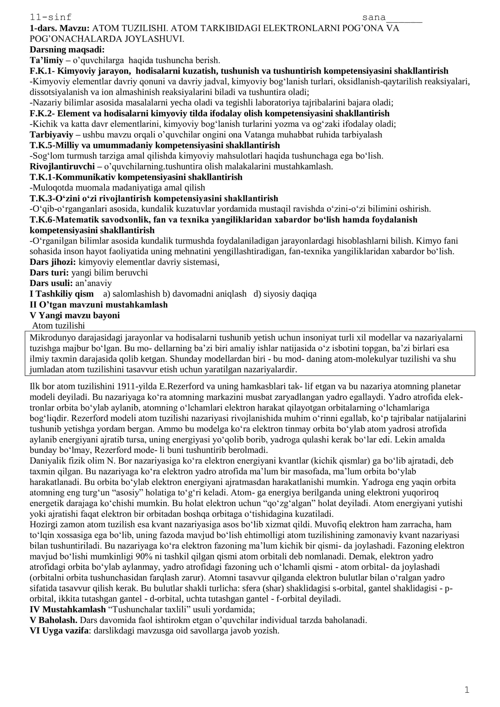 11-Sinf Kimyo Fanidan Kompetensiyaviy Yillik Dars Ishlanmalar To‘plami 1