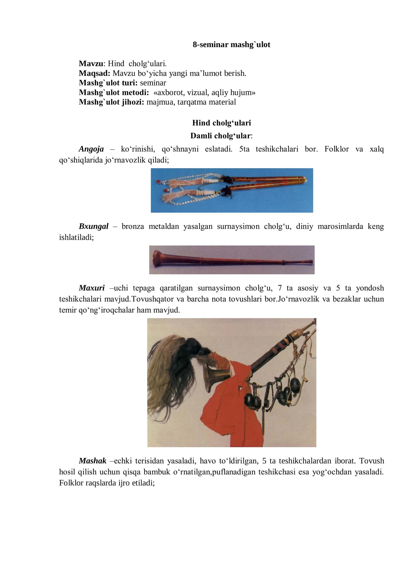 Hind cholg‘ulari 1