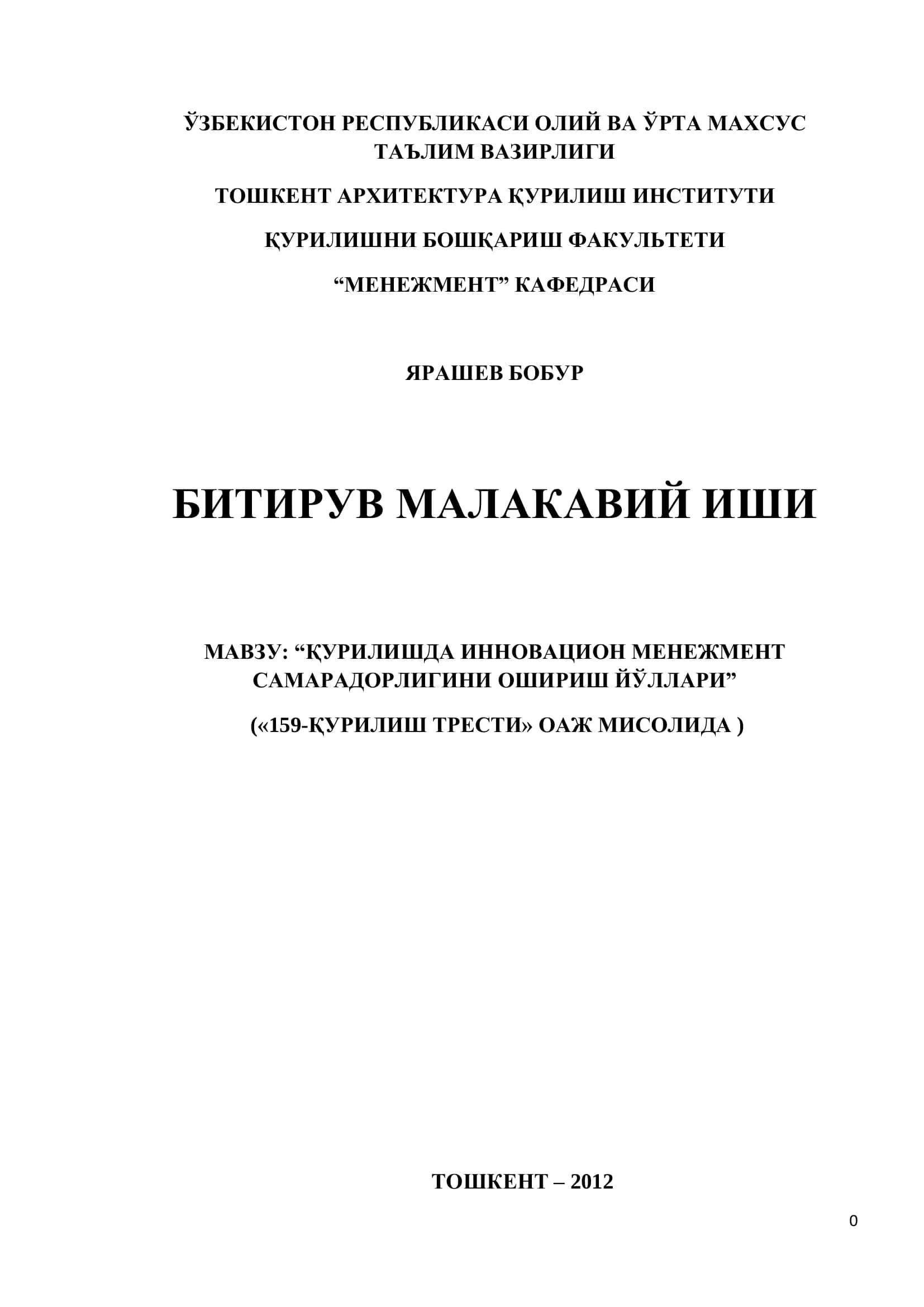 МЕНЕЖМЕНТ 1