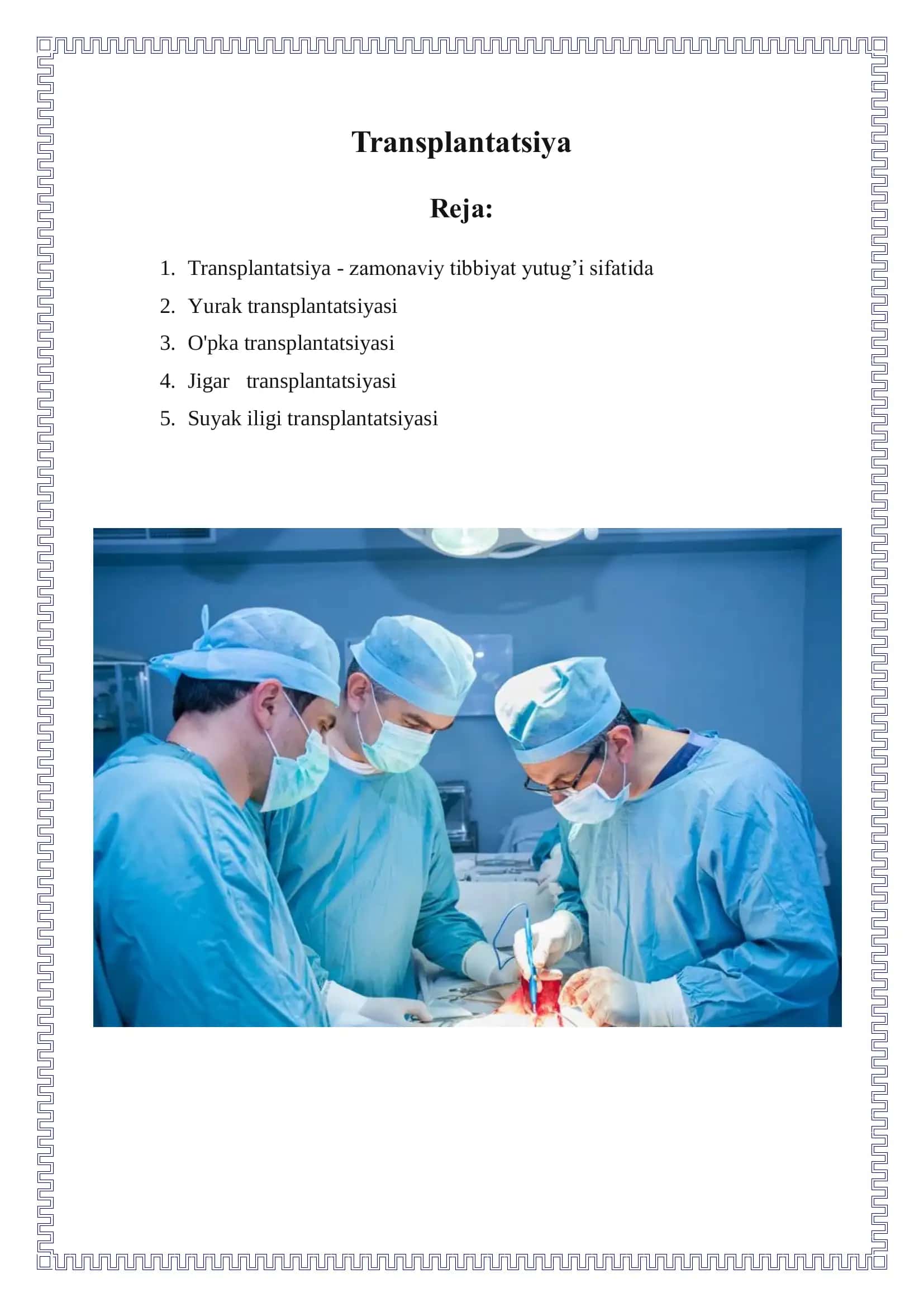 Transplantatsiya 1