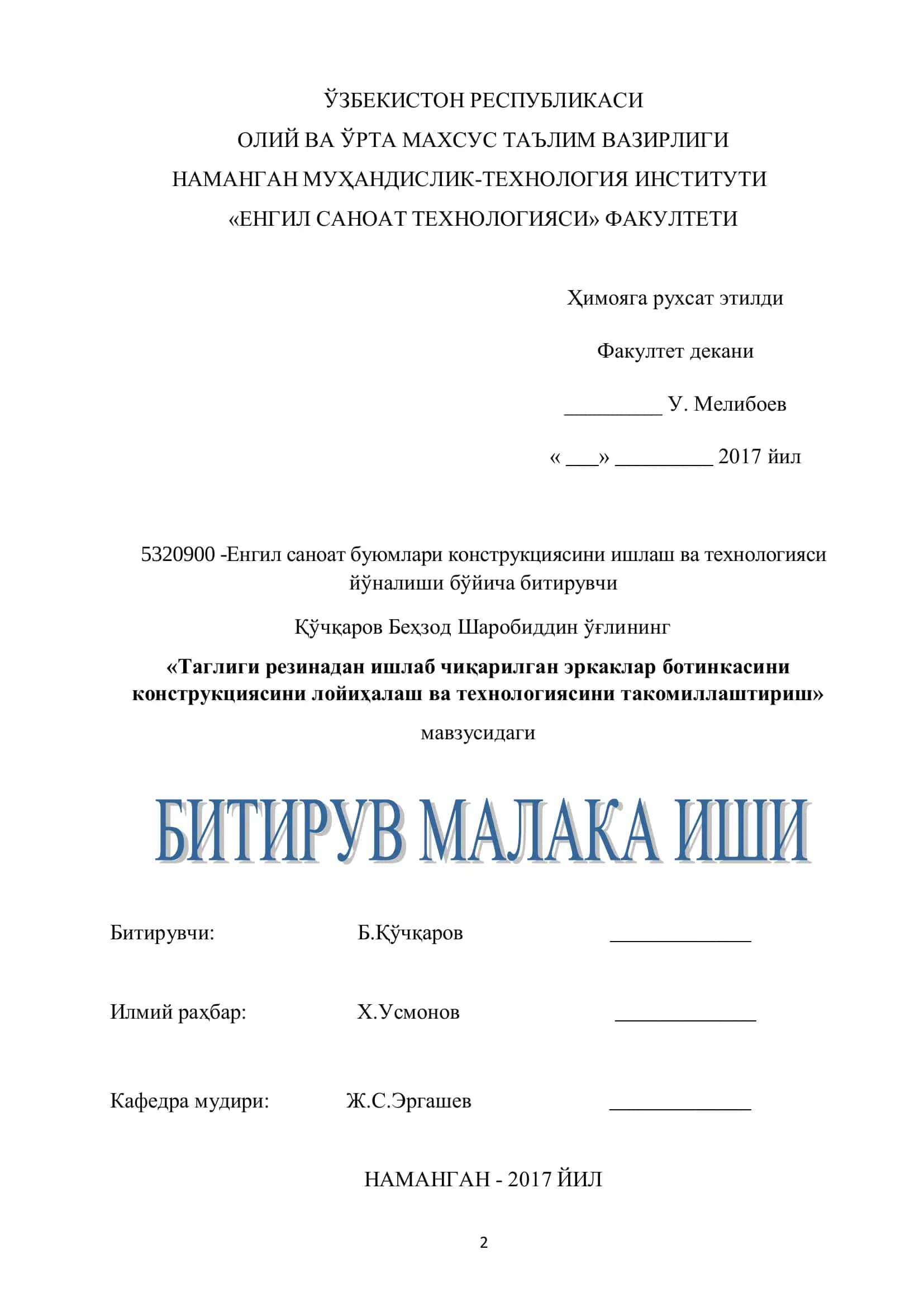 Таглиги резинадан ишлаб чиқарилган эркаклар ботинкаси 1
