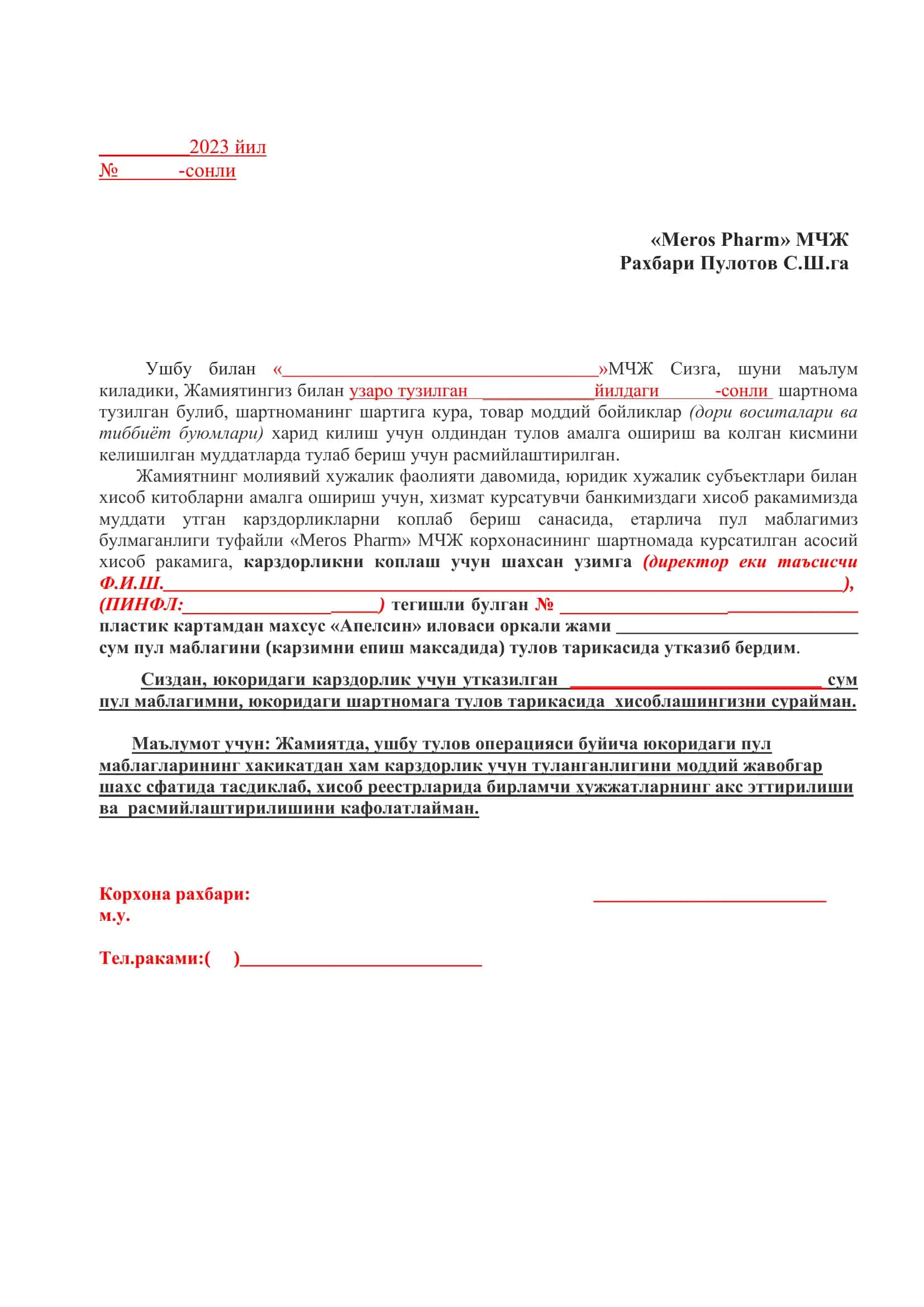 «Meros Pharm» МЧЖга қарздорликни қоплаш ҳақида хат 1