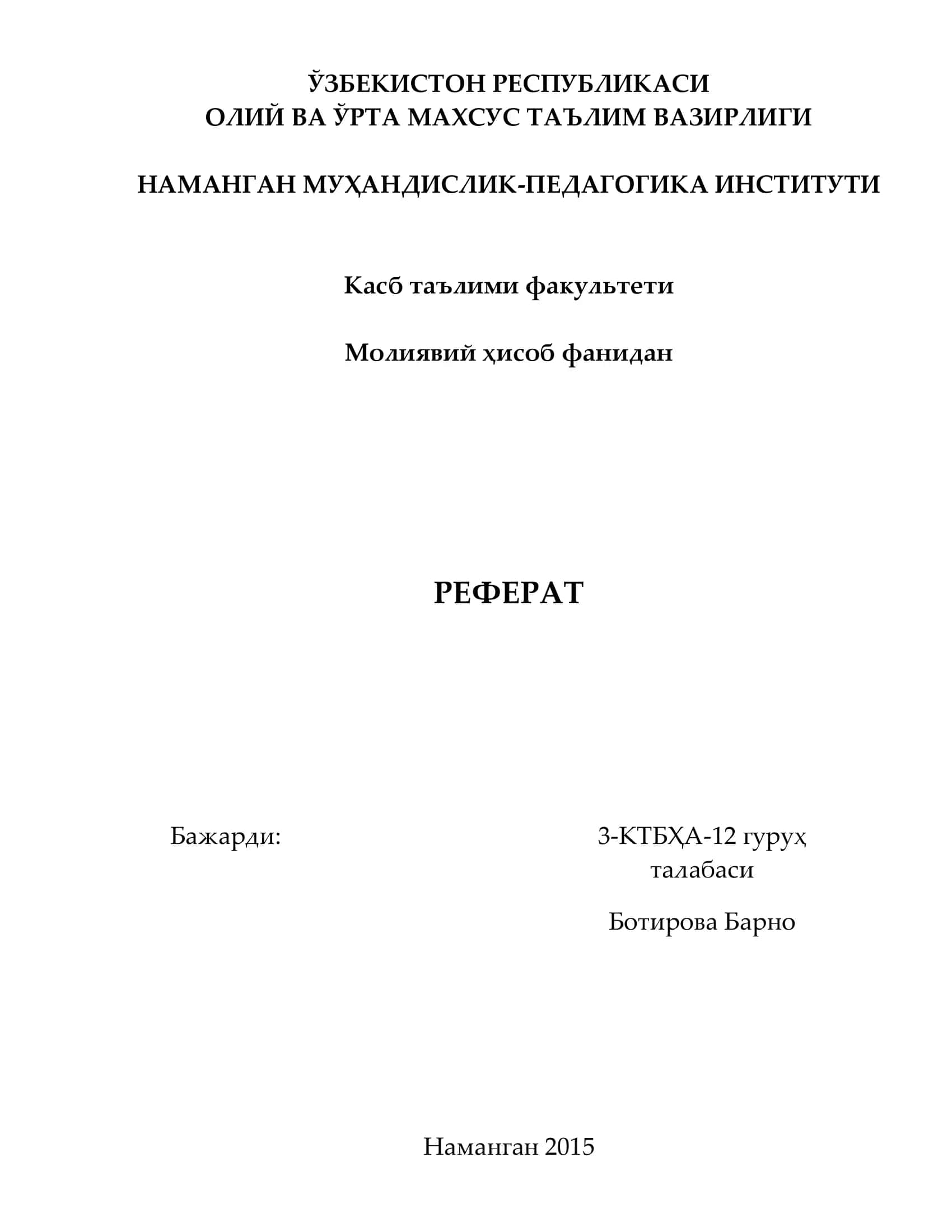 Макро ва микроиқтисодий тацлилнинг зарурлиги 1