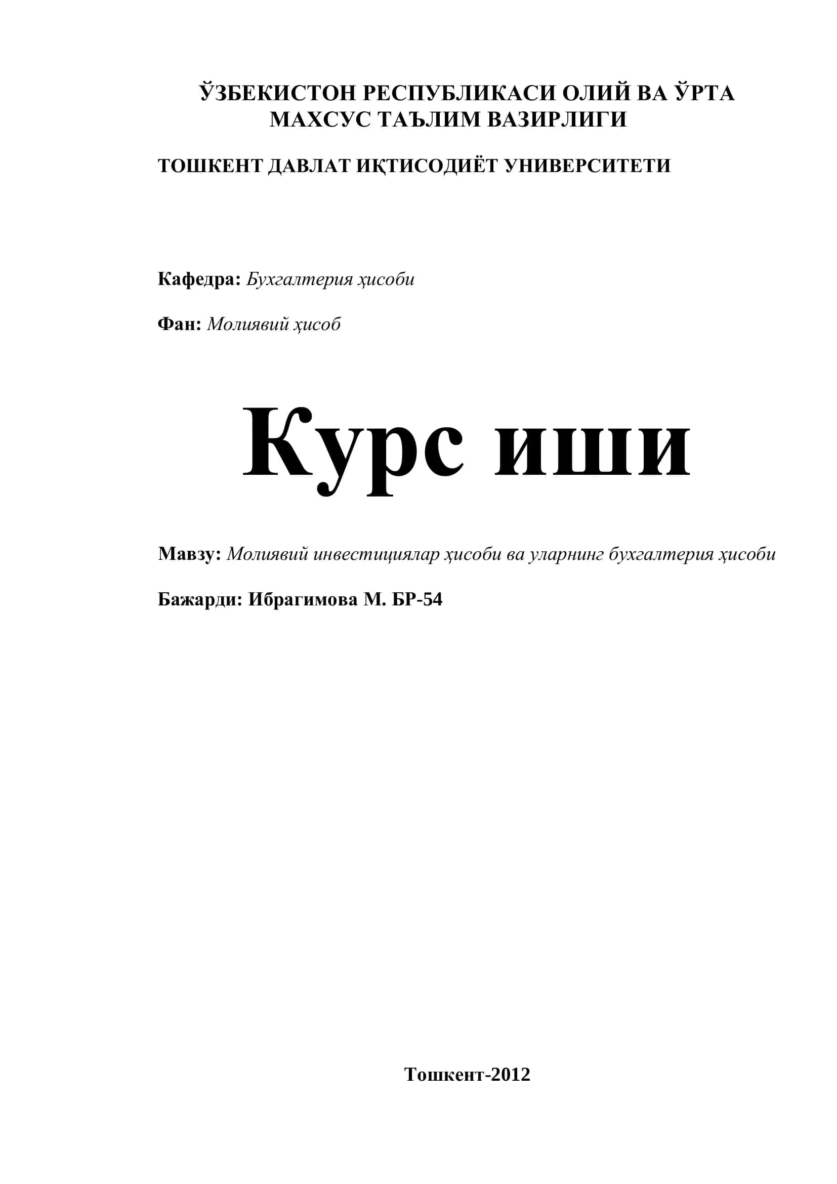 Молиявий инвестициялар ҳисоби 1