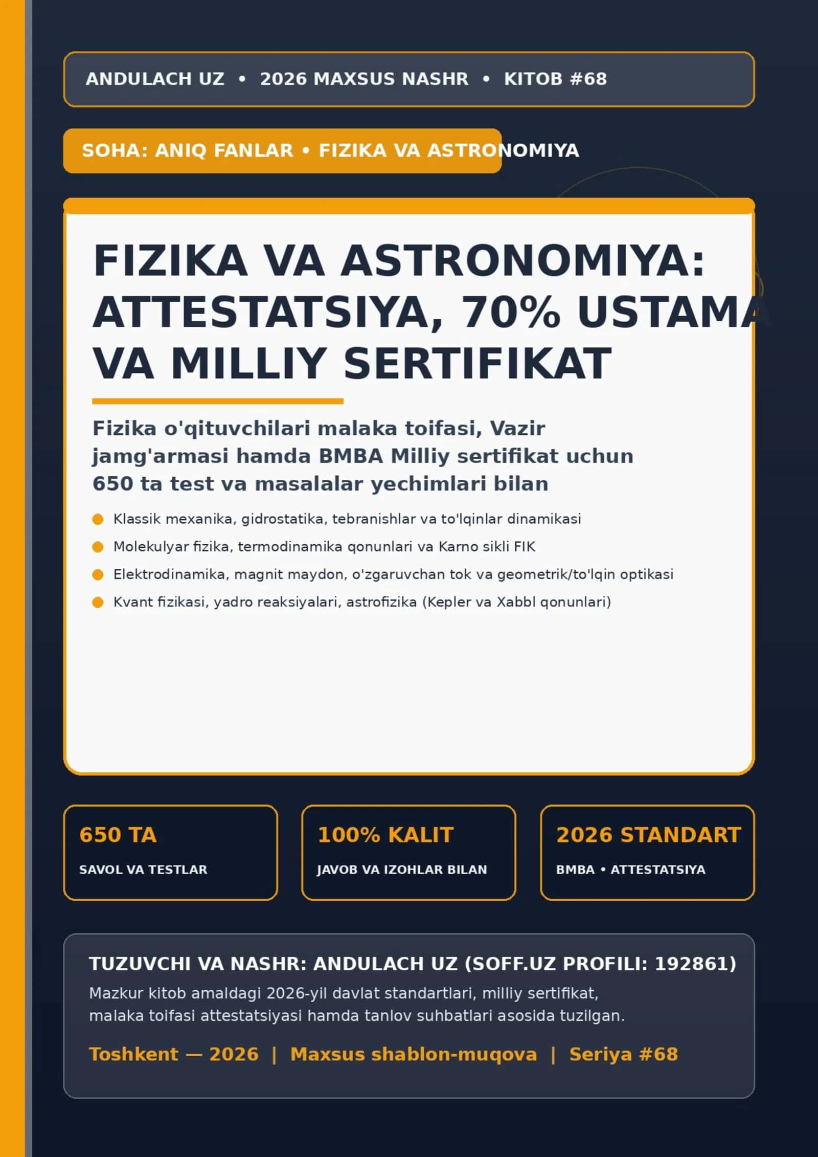 FIZIKA VA ASTRONOMIYA: ATTESTATSIYA, 70% USTAMA VA MILLIY SERTIFIKAT 1