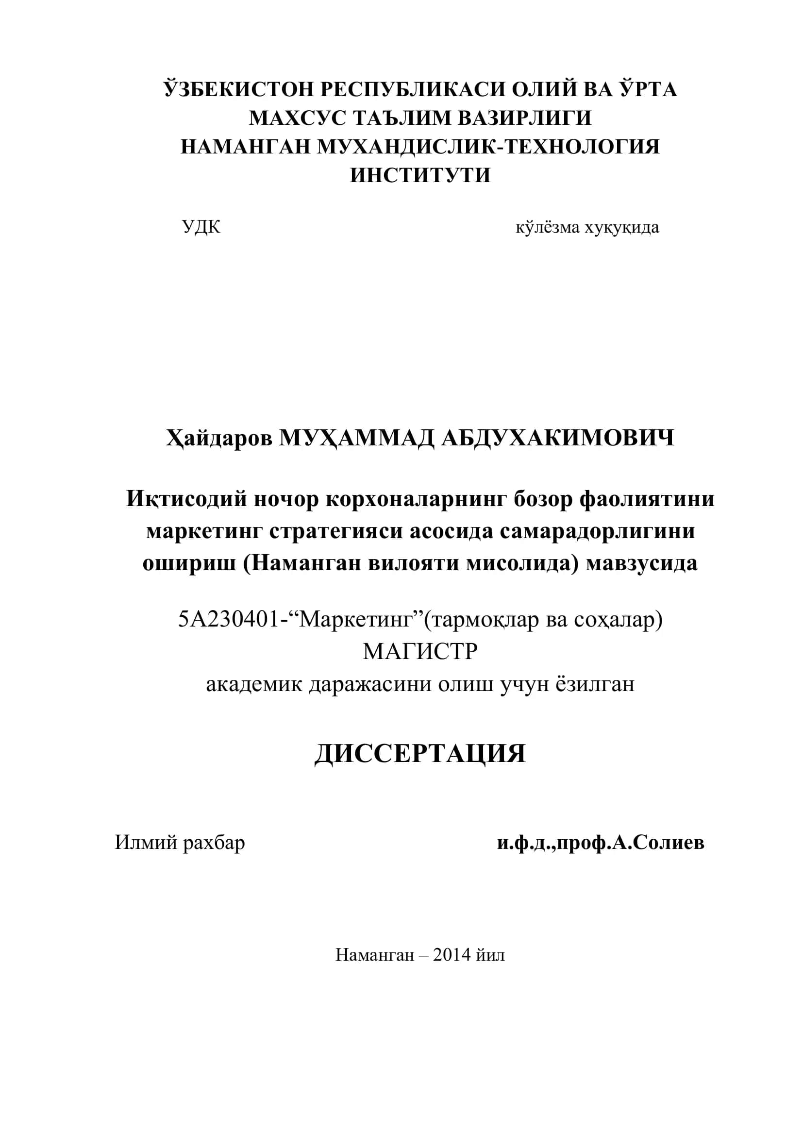 Маркетинг стратегияси асосида самарадорлигини ошириш 1