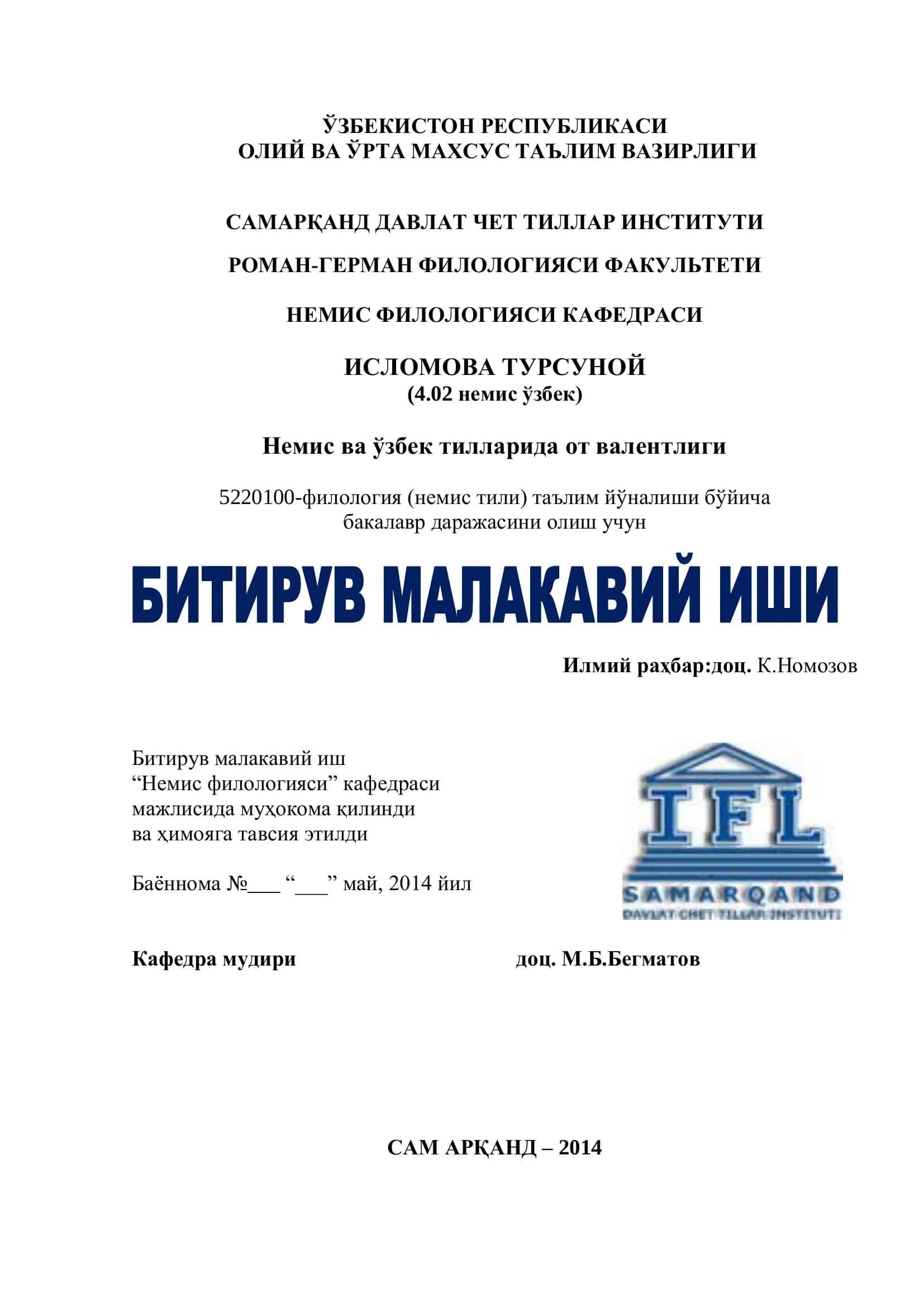 Немис ва ўзбек тилларида от валентлиги 1