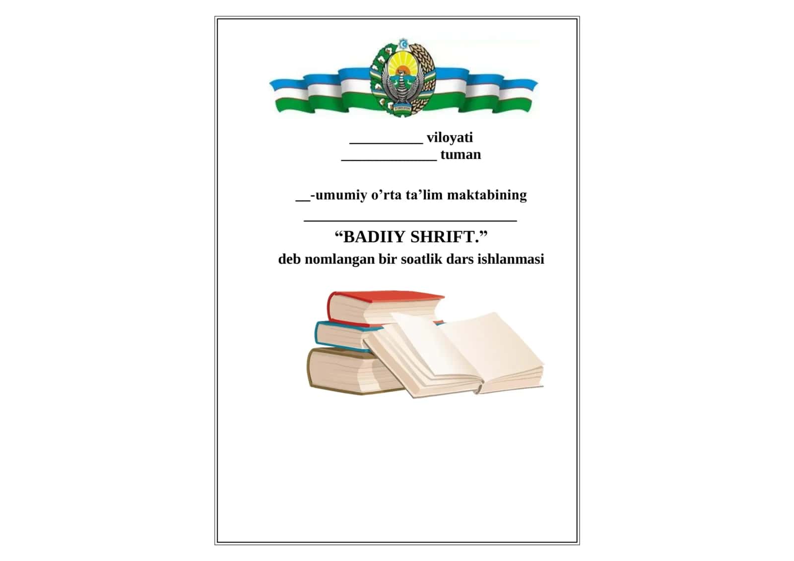 Badiiy shrift mavzusida dars ishlanma 1