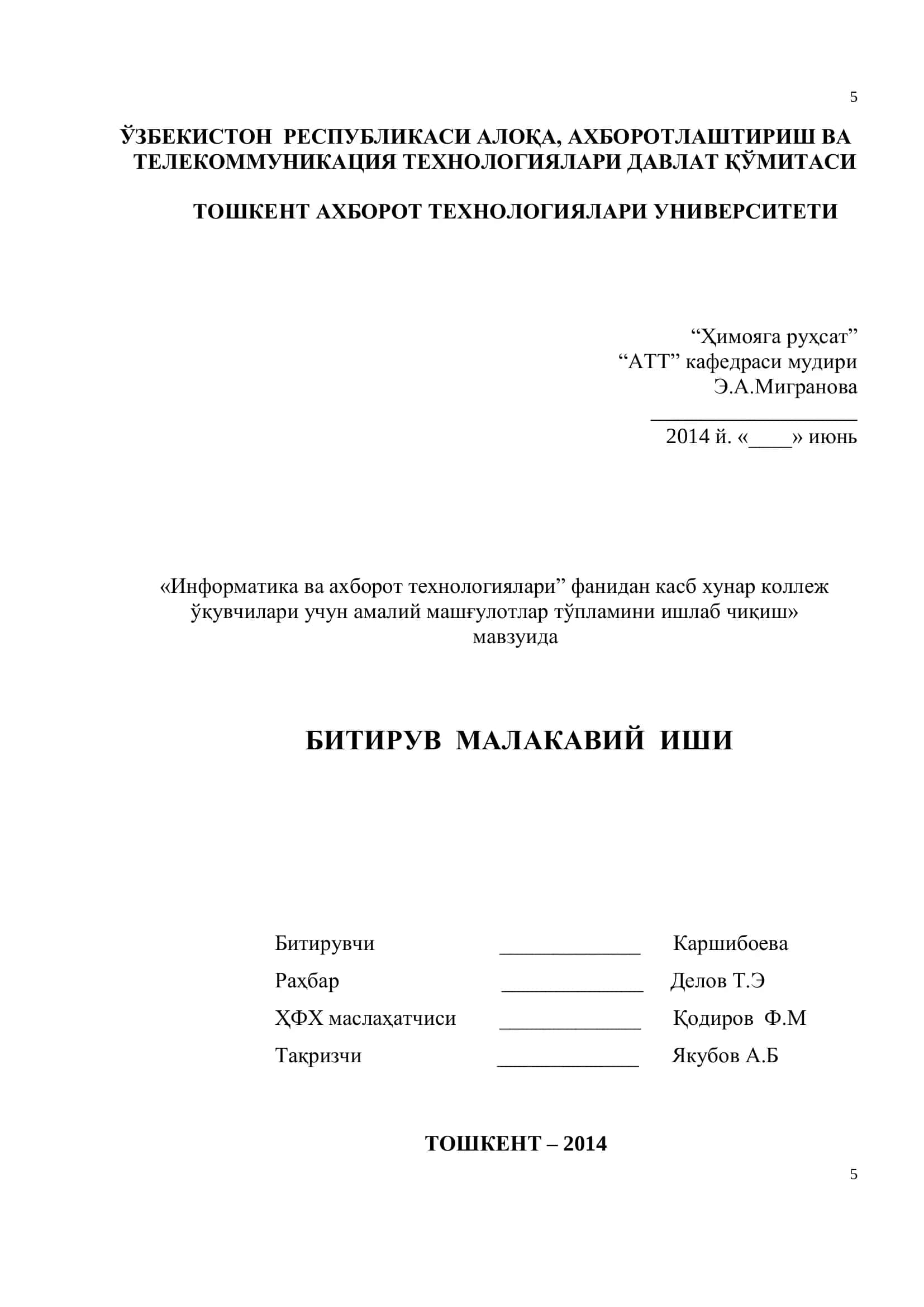 Информатика ва ахборот технологиялари 1