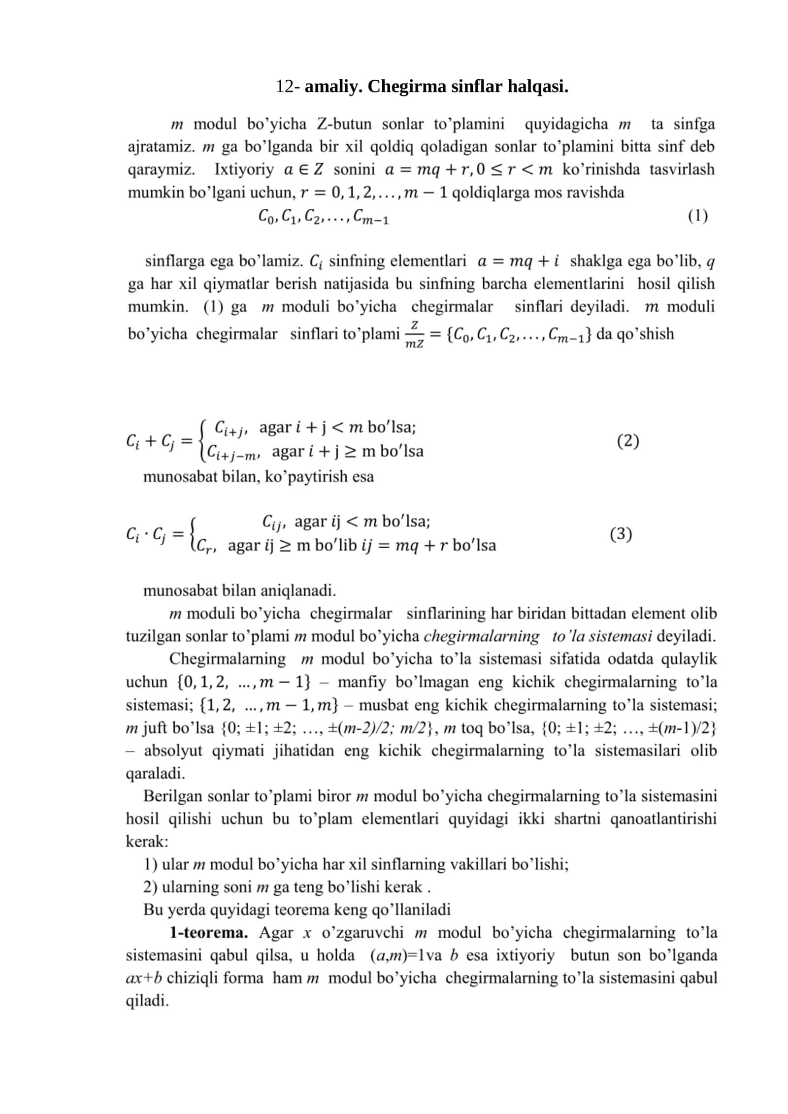 Chegirma sinflar halqasi 1