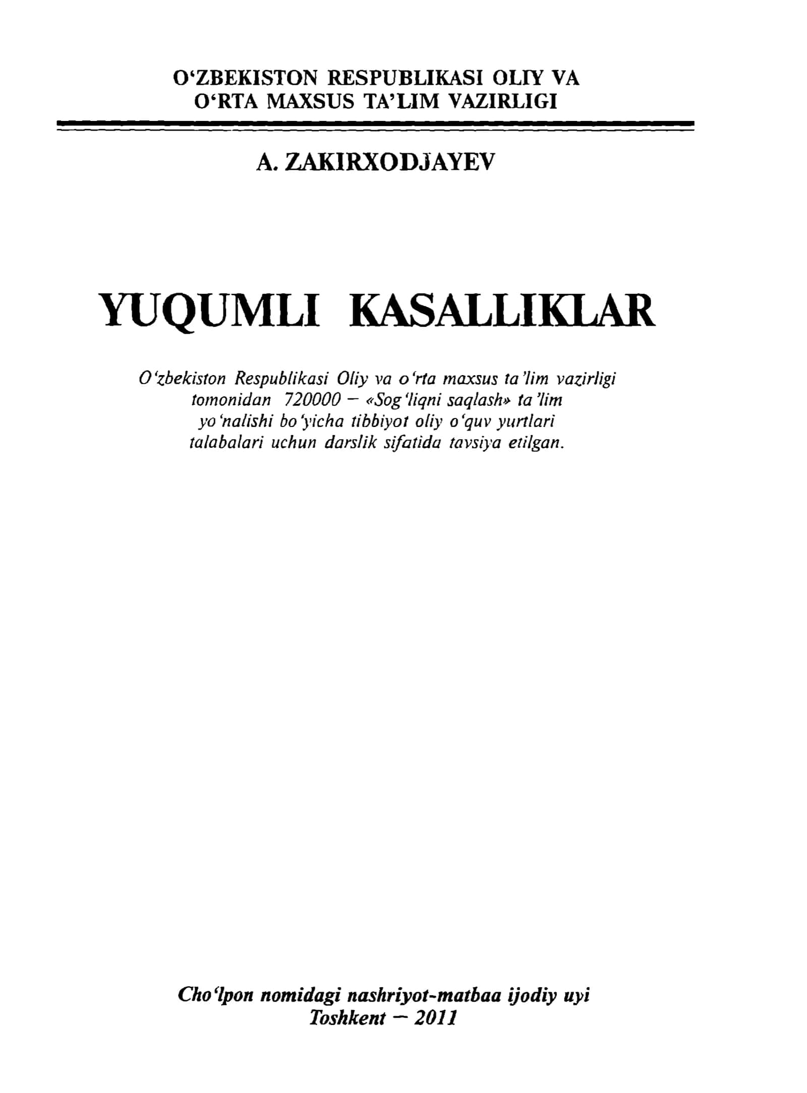 Yuqumli kasalliklar: tibbiyot oliy o'quv yurtlari uchun darslik 1