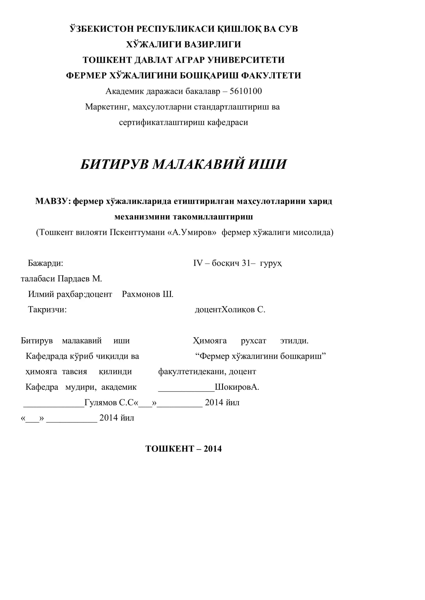 МАВЗУ: фермер хўжаликларида етиштирилган маҳсулотларини харид механизмини такомиллаштириш 1