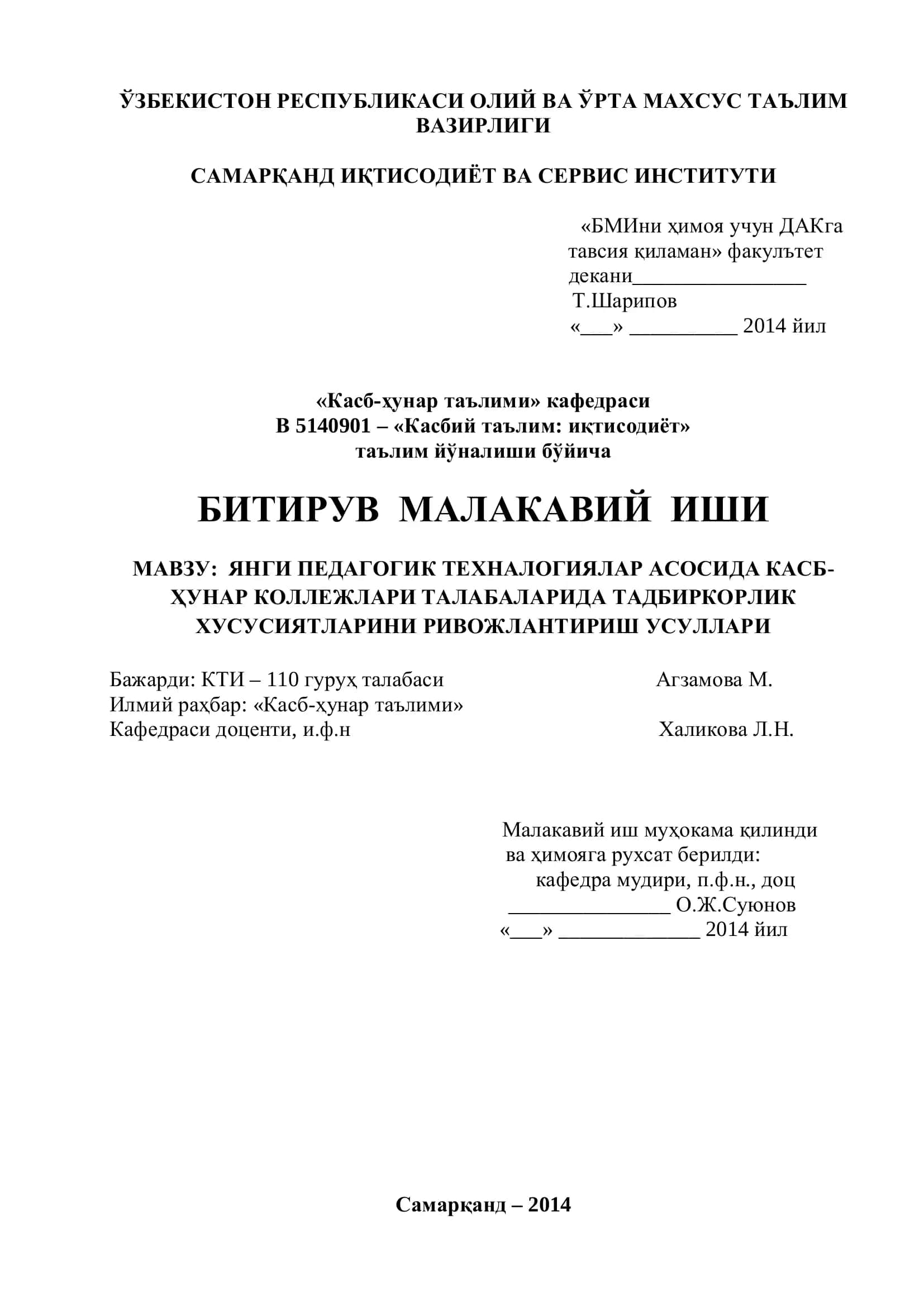 ЯНГИ ПЕДАГОГИК ТЕХНАЛОГИЯЛАР АСОСИДА КАСБ-ҲУНАР КОЛЛЕЖЛАРИ ТАЛАБАЛАРИДА ТАДБИРКОРЛИК ХУСУСИЯТЛАРИНИ РИВОЖЛАНТИРИШ УСУЛЛАРИ 1