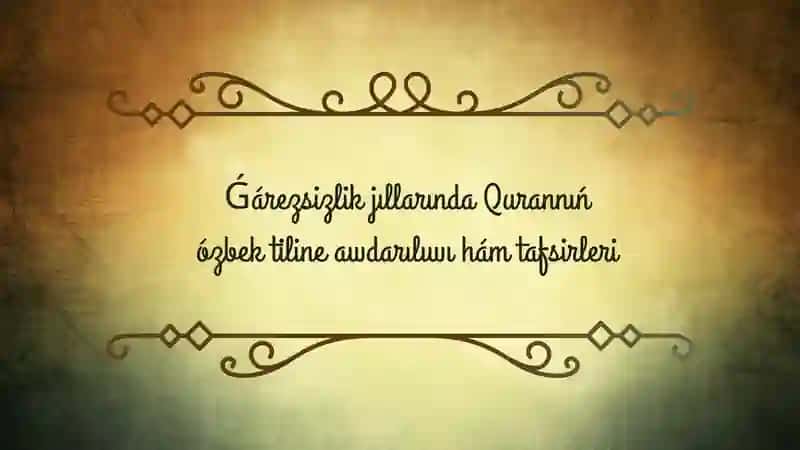Ġárezsizlik jıllarında Qurannıń ózbek tiline awdarılıwı hám tafsirleri