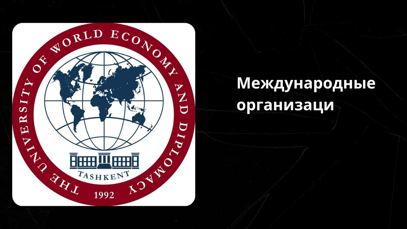 Организация исламского сотрудничества 1