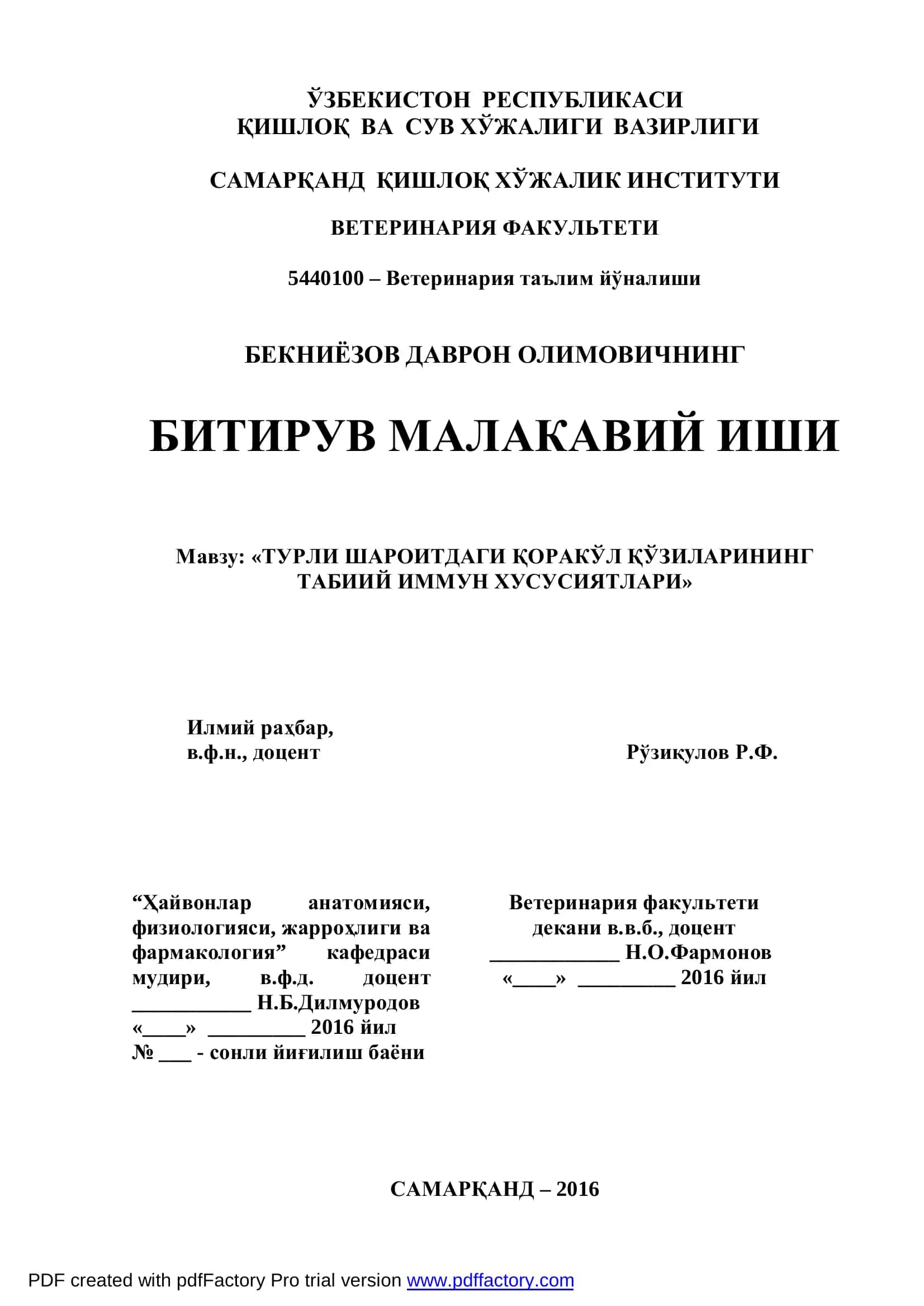 ТУРЛИ ШАРОИТДАГИ ҚОРАКЎЛ ҚЎЗИЛАРИНИНГ ТАБИИЙ ИММУН ХУСУСИЯТЛАРИ 1