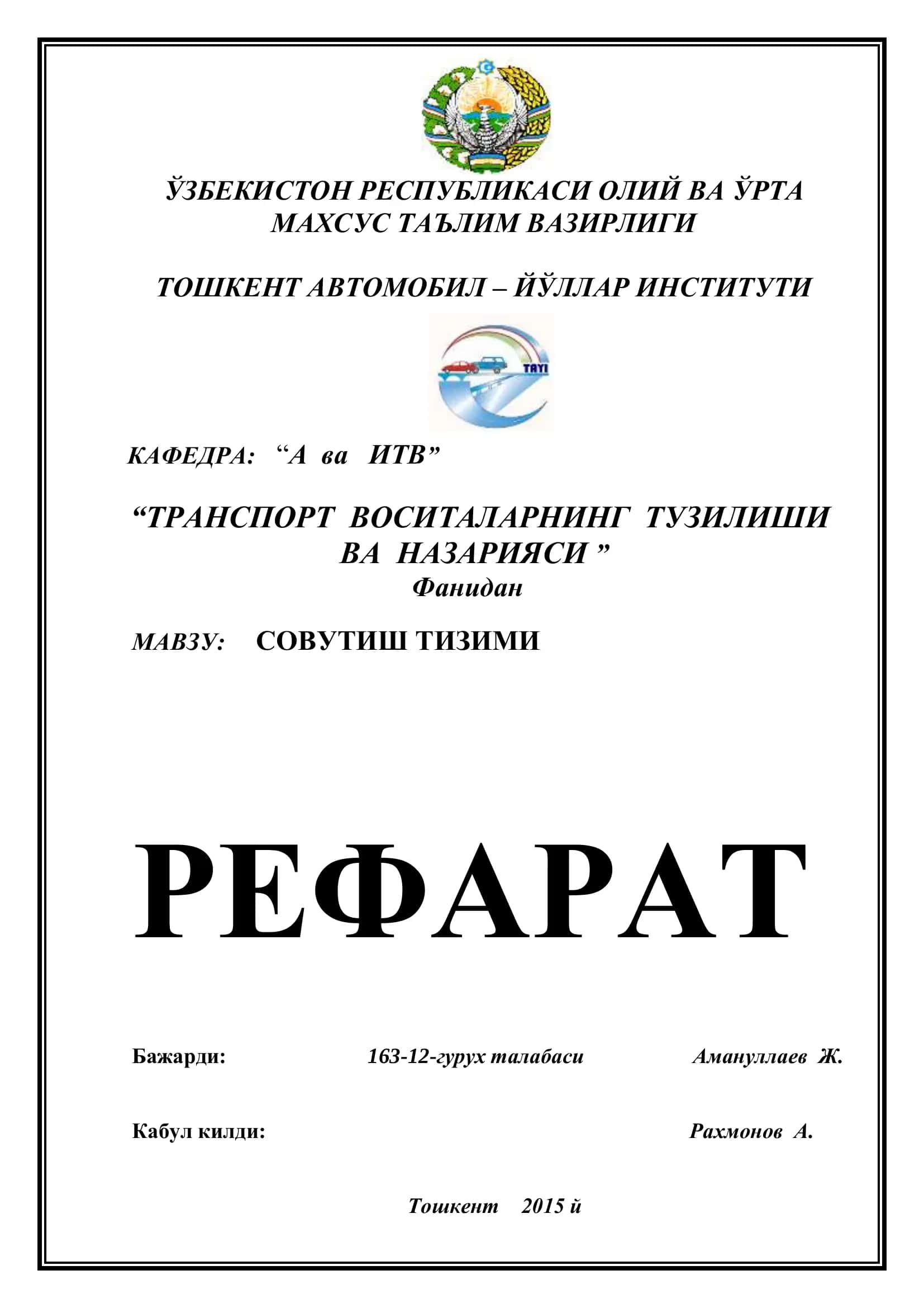СОВУТИШ ТИЗИМИ РЕФАРАТ 1
