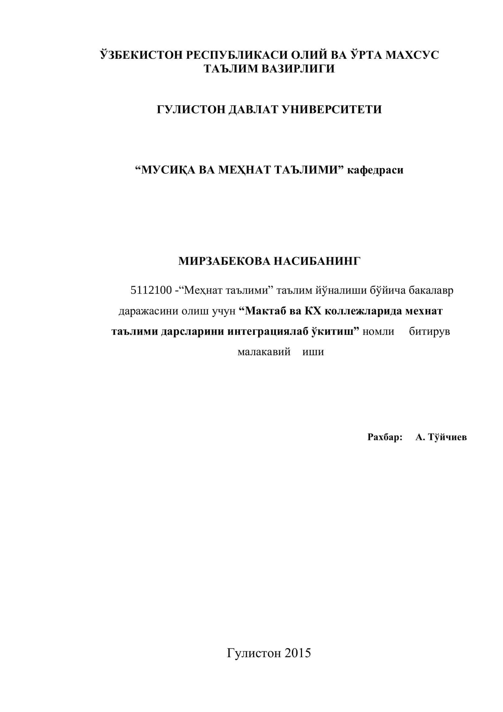 Мактаб ва КХ коллежларида мехнат таълими дарсларини интеграциялаб ўкитиш 1