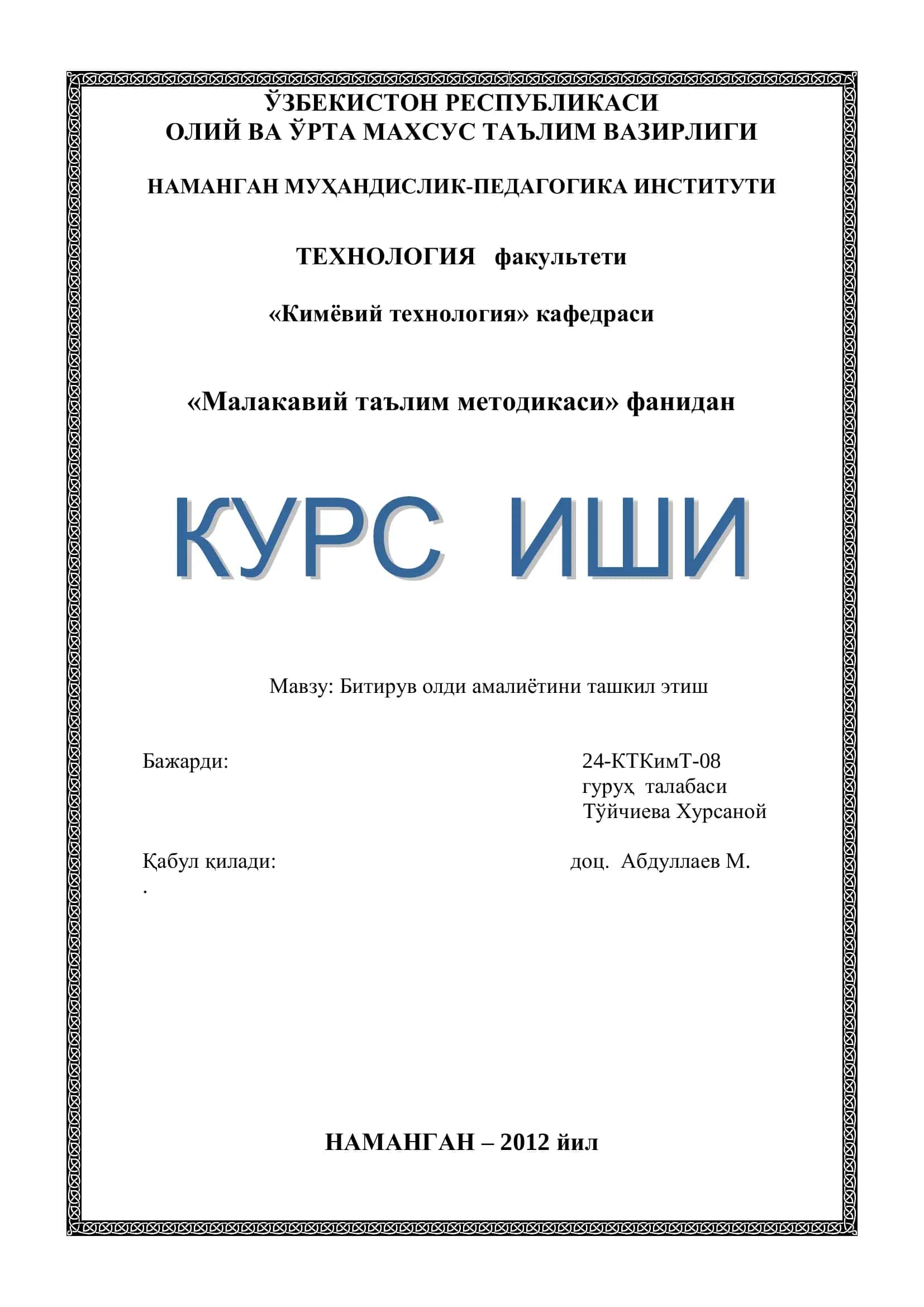 Битирув олди амалиётини ташкил этиш 1