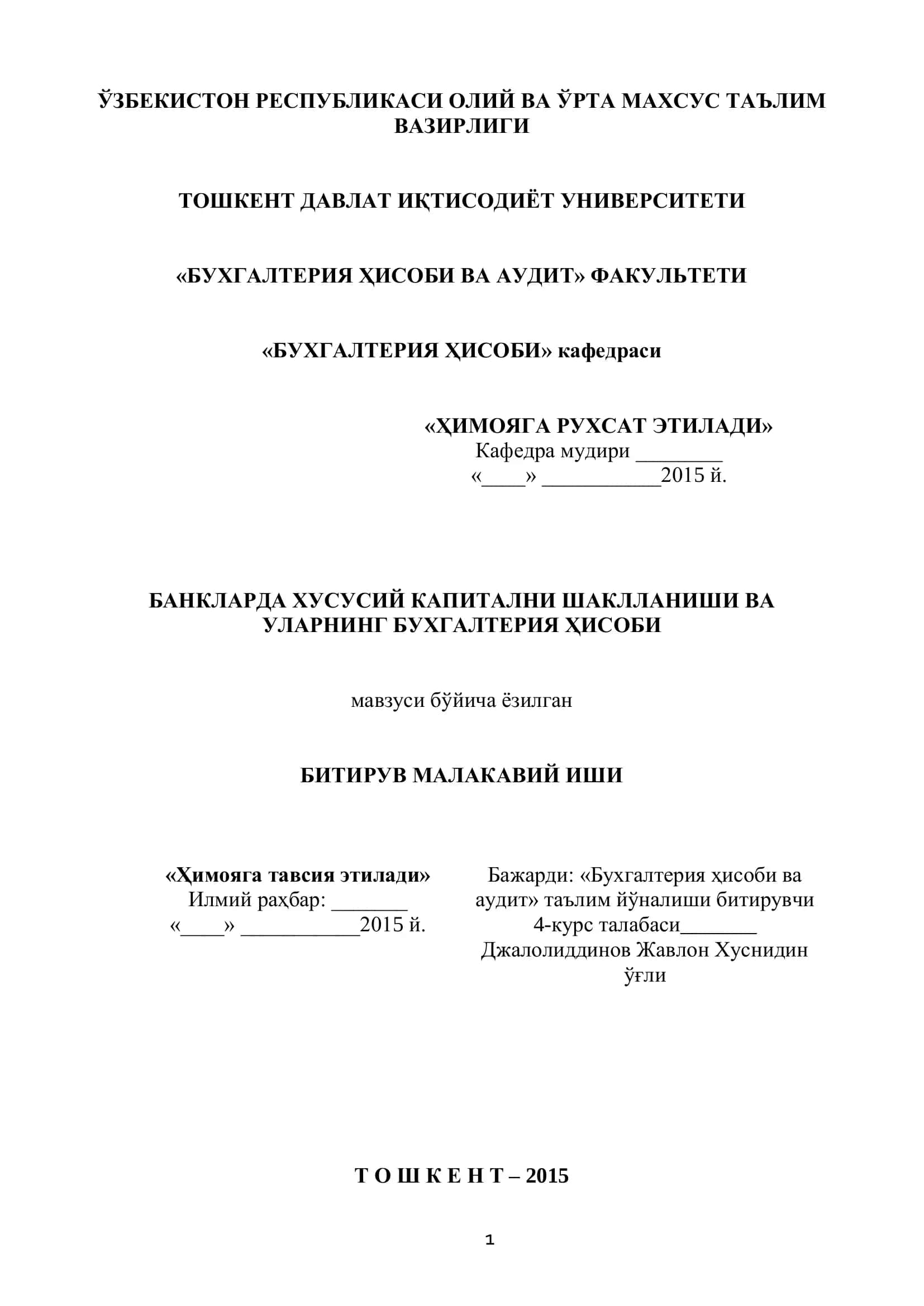 Банкларда хусусий капитални шакллантириш 1