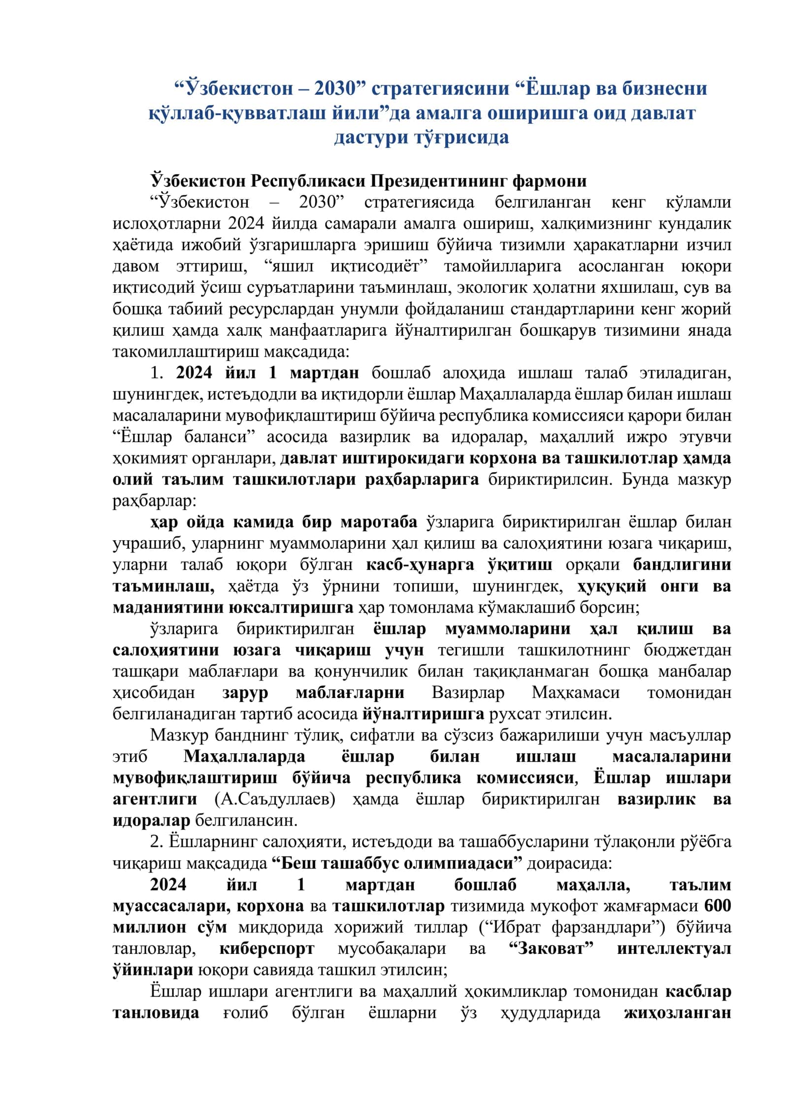 Ёшлар ва бизнесни қўллаб-қувватлаш йили 1