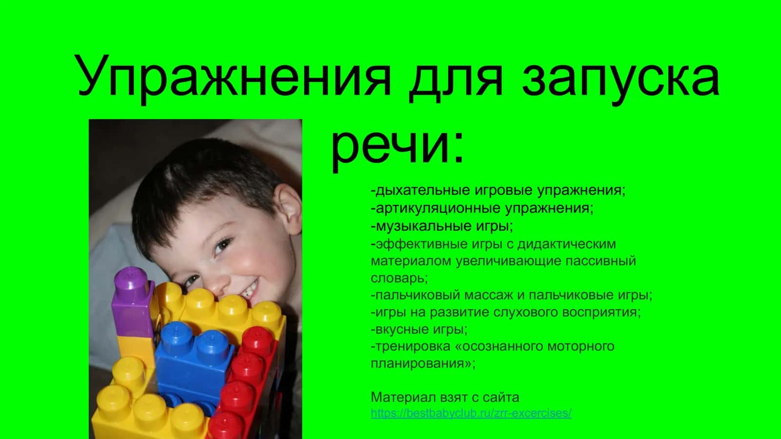 Дыхательные игровые упражнения 1