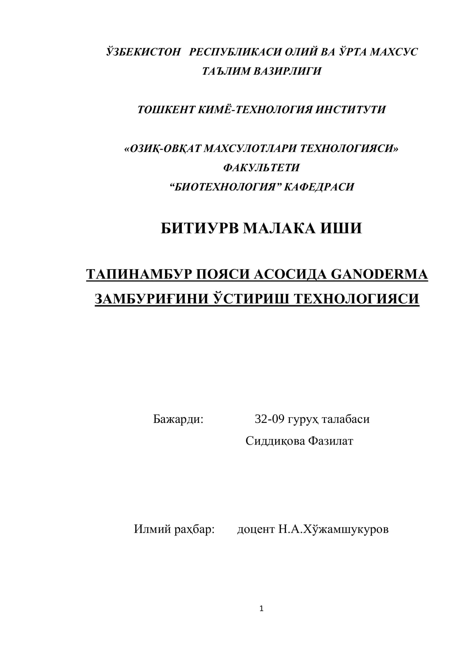 Tapinambur poyasi asosida Ganoderma zamburigini ustirish texnologiyasi 1