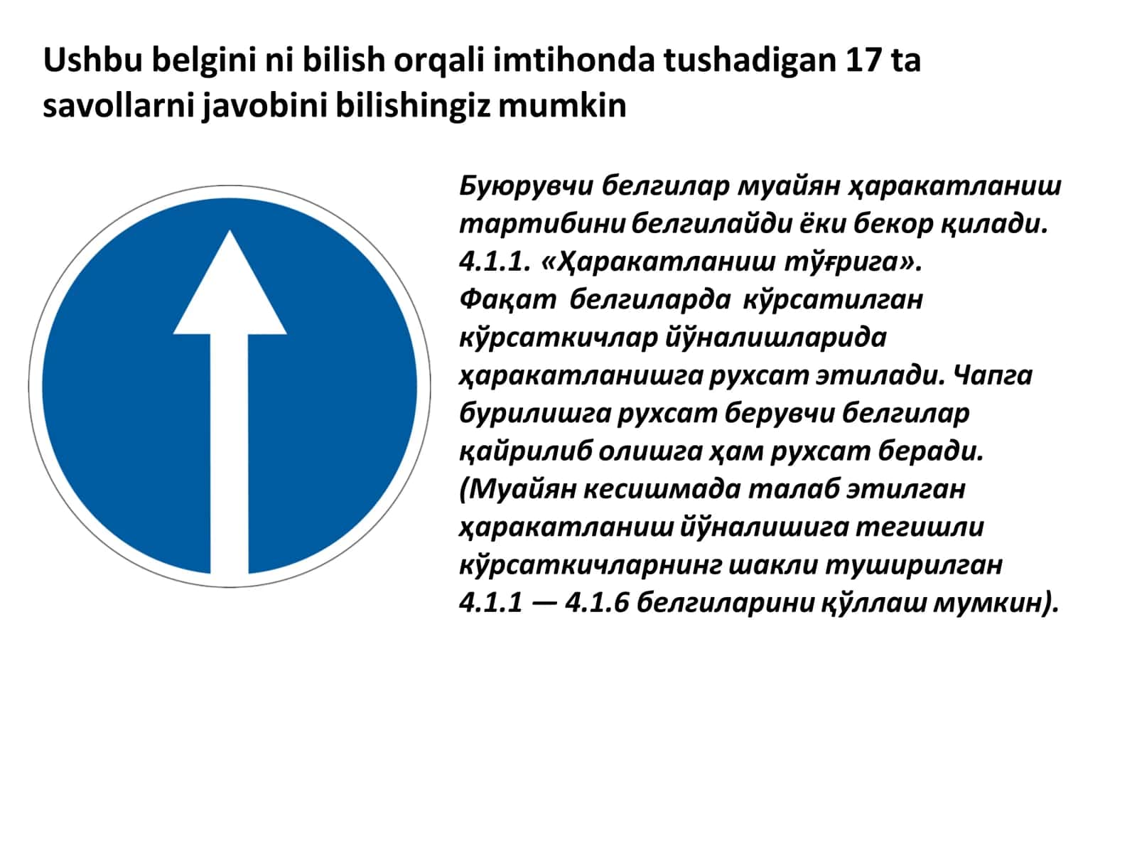 Prava imtihon buyuruvchi belgilarga oid test 1