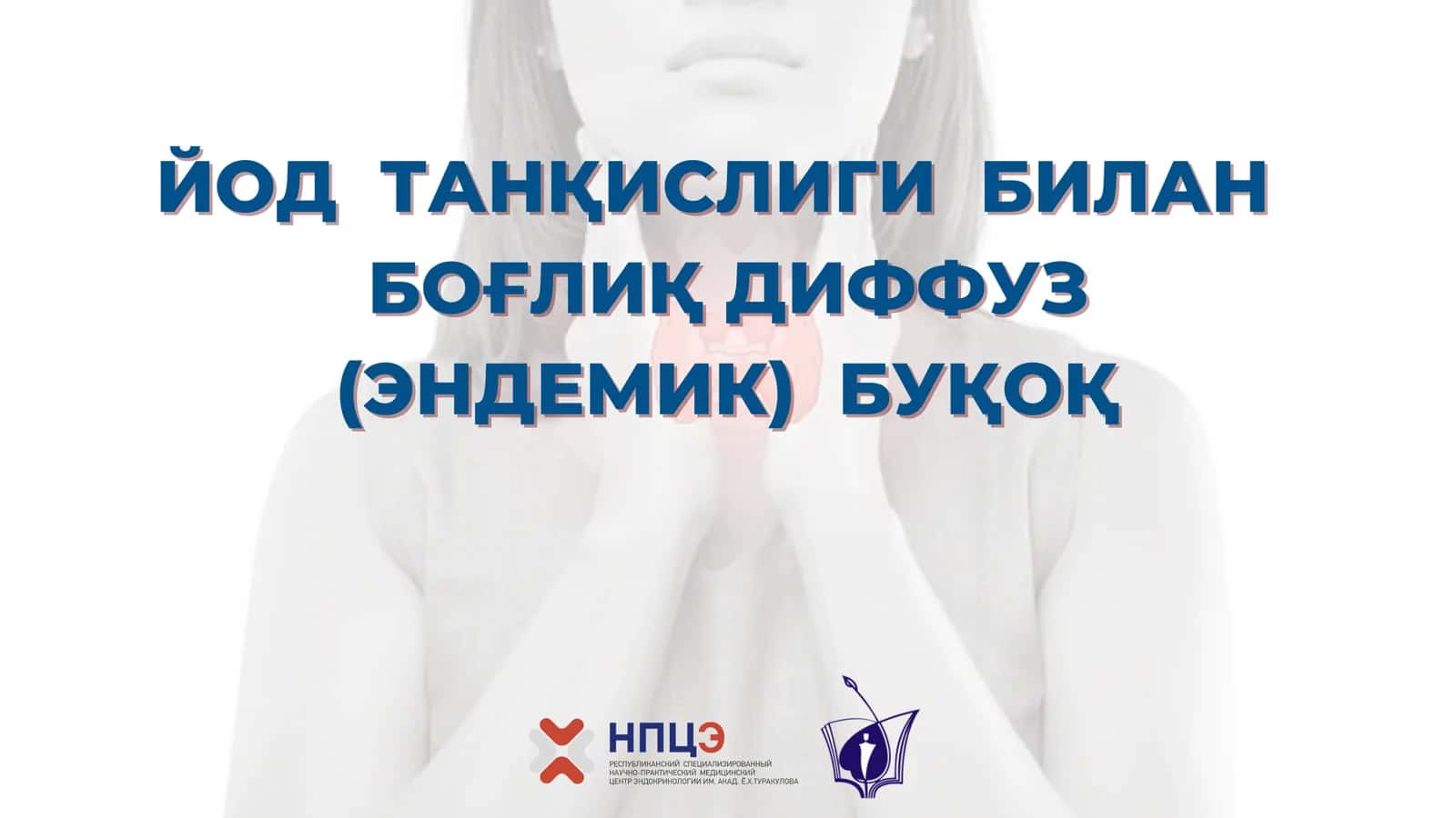 Yod tanqisligi buqoq 1