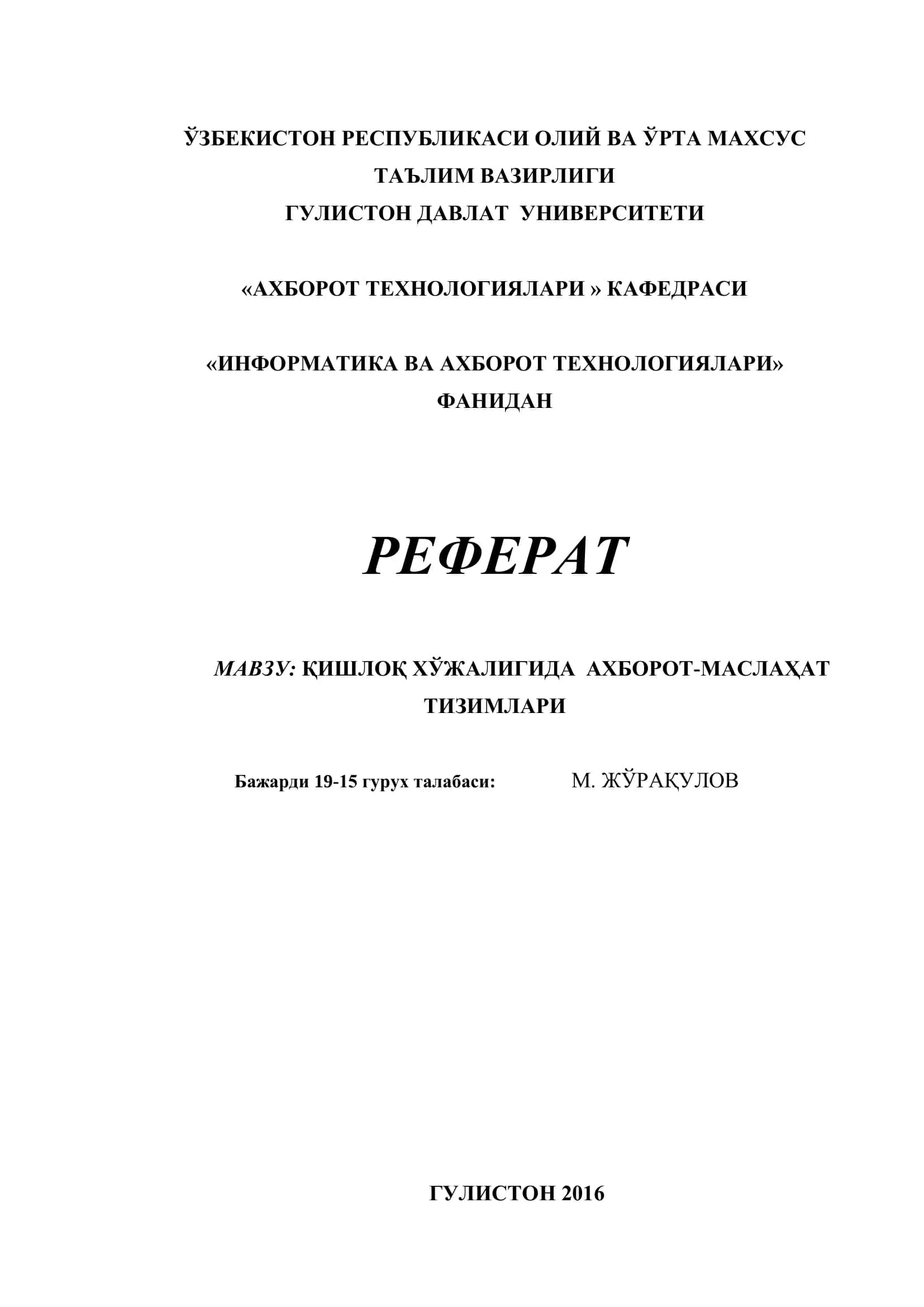 РЕФЕРАТ МАВЗУ: ҚИШЛОҚ ХЎЖАЛИГИДА АХБОРОТ-МАСЛАҲАТ ТИЗИМЛАРИ 1