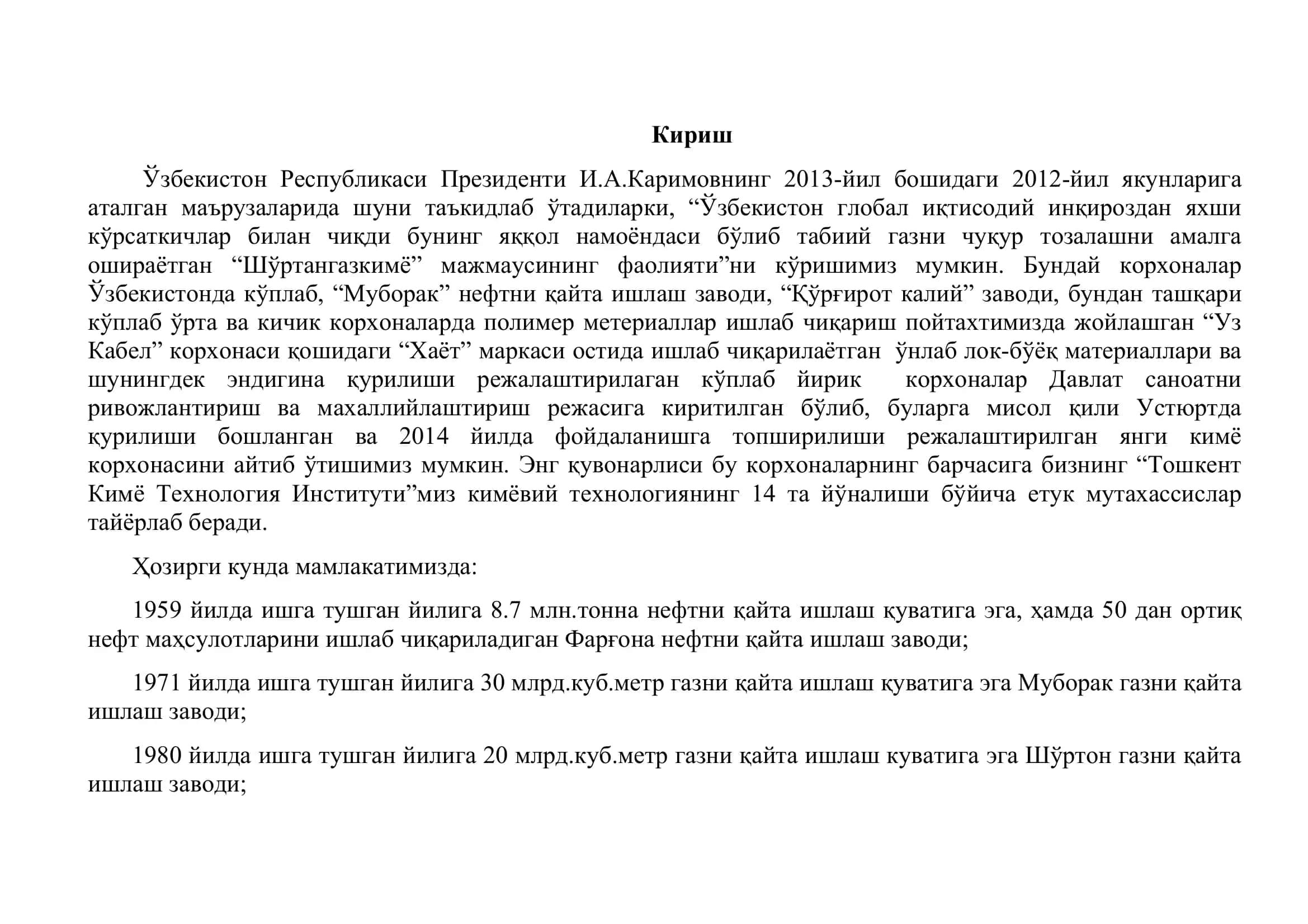 Ўзбекистонда Янги Кимё Корхонаси 1