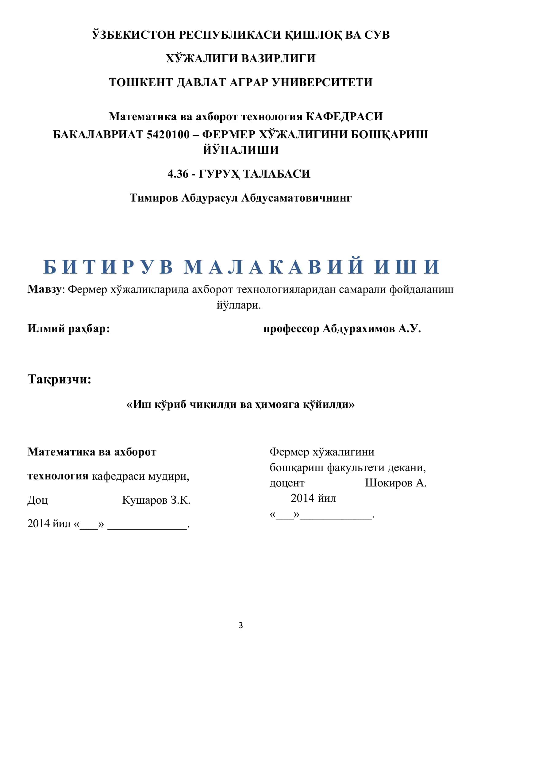 Фермер хўжаликларида ахборот технологияларидан самарали фойдаланиш йўллари 1