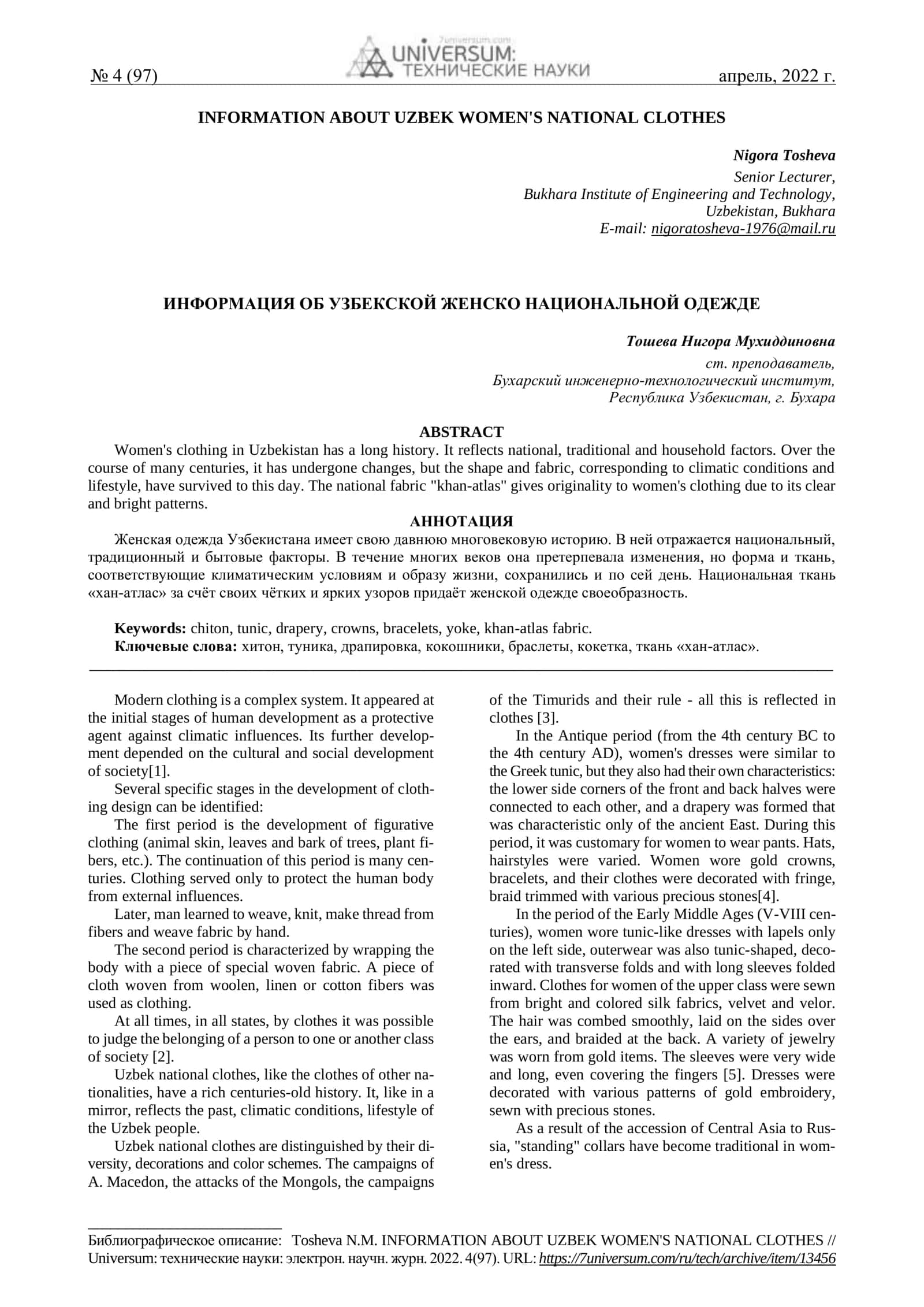 ИНФОРМАЦИЯ ОБ УЗБЕКСКОЙ ЖЕНСКО НАЦИОНАЛЬНОЙ ОДЕЖДЕ 1
