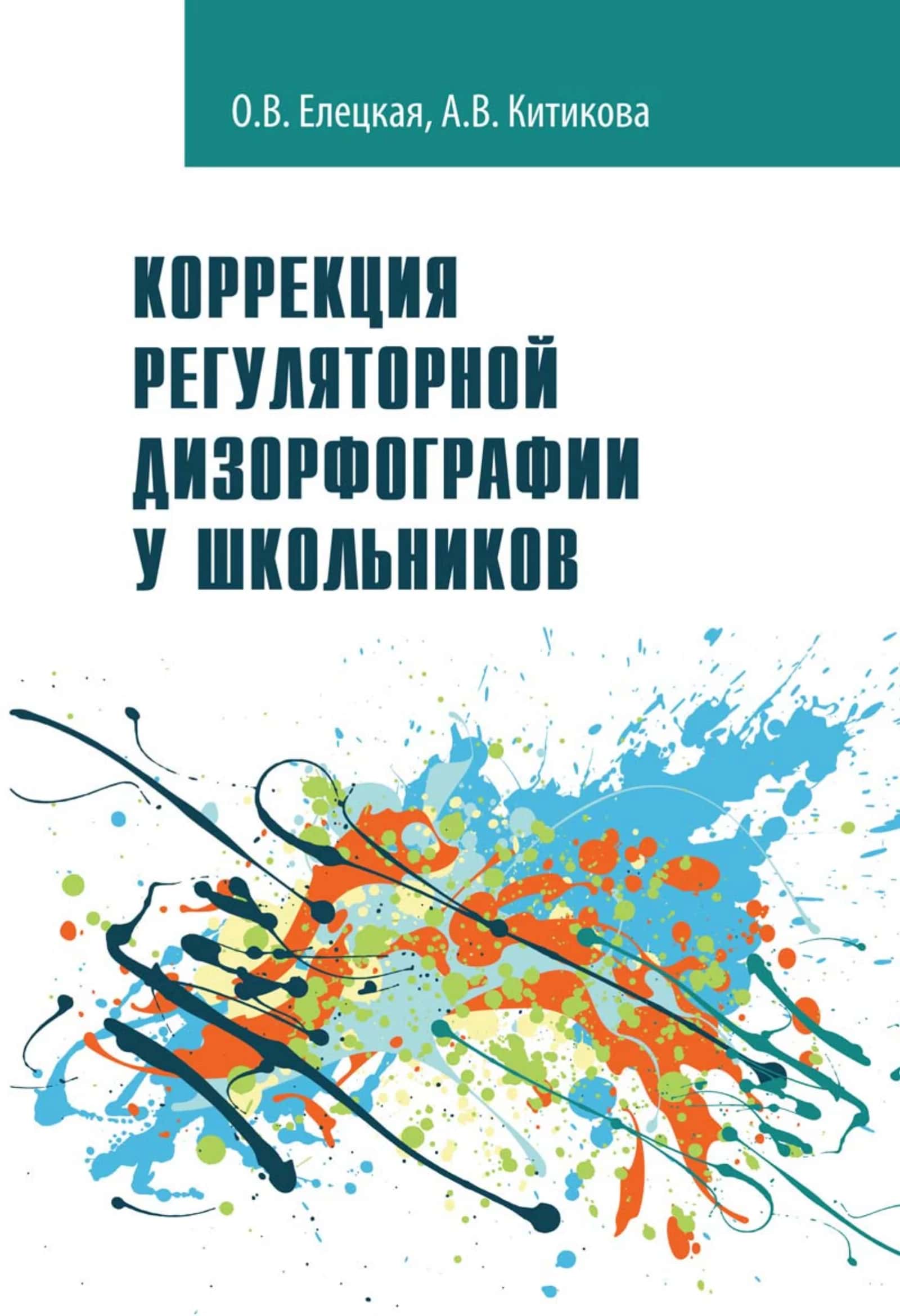 ISBN 978-5-9909232-7-0 1