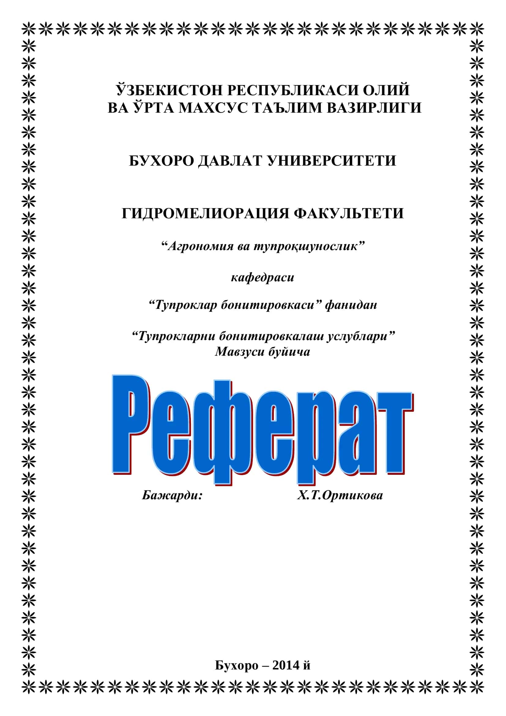Тупрокларни бонитировкалаш услублари 1
