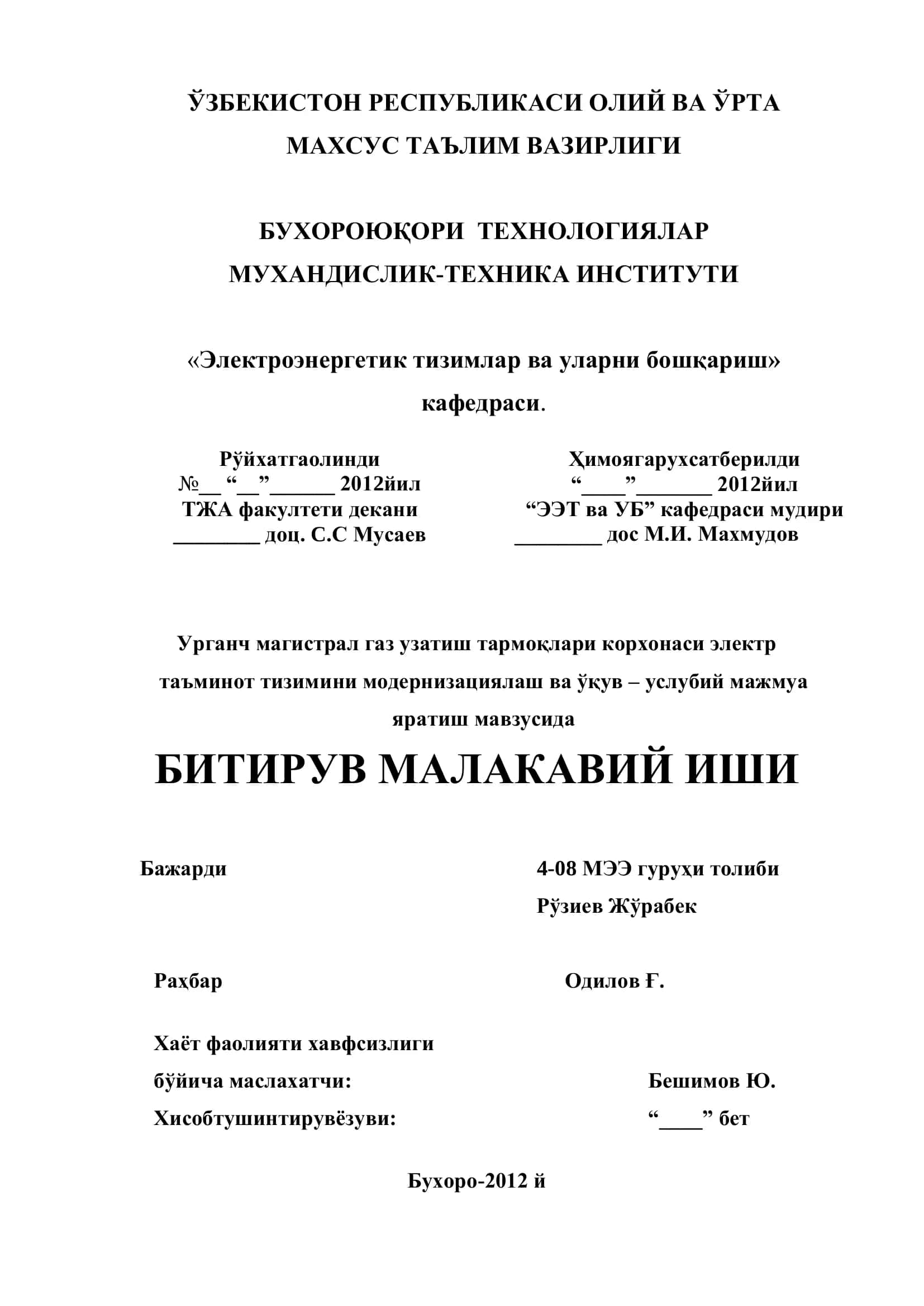 Урганч магистрал газ узатиш тармоқлари корхонаси электр таъминот тизимини модернизациялаш 1