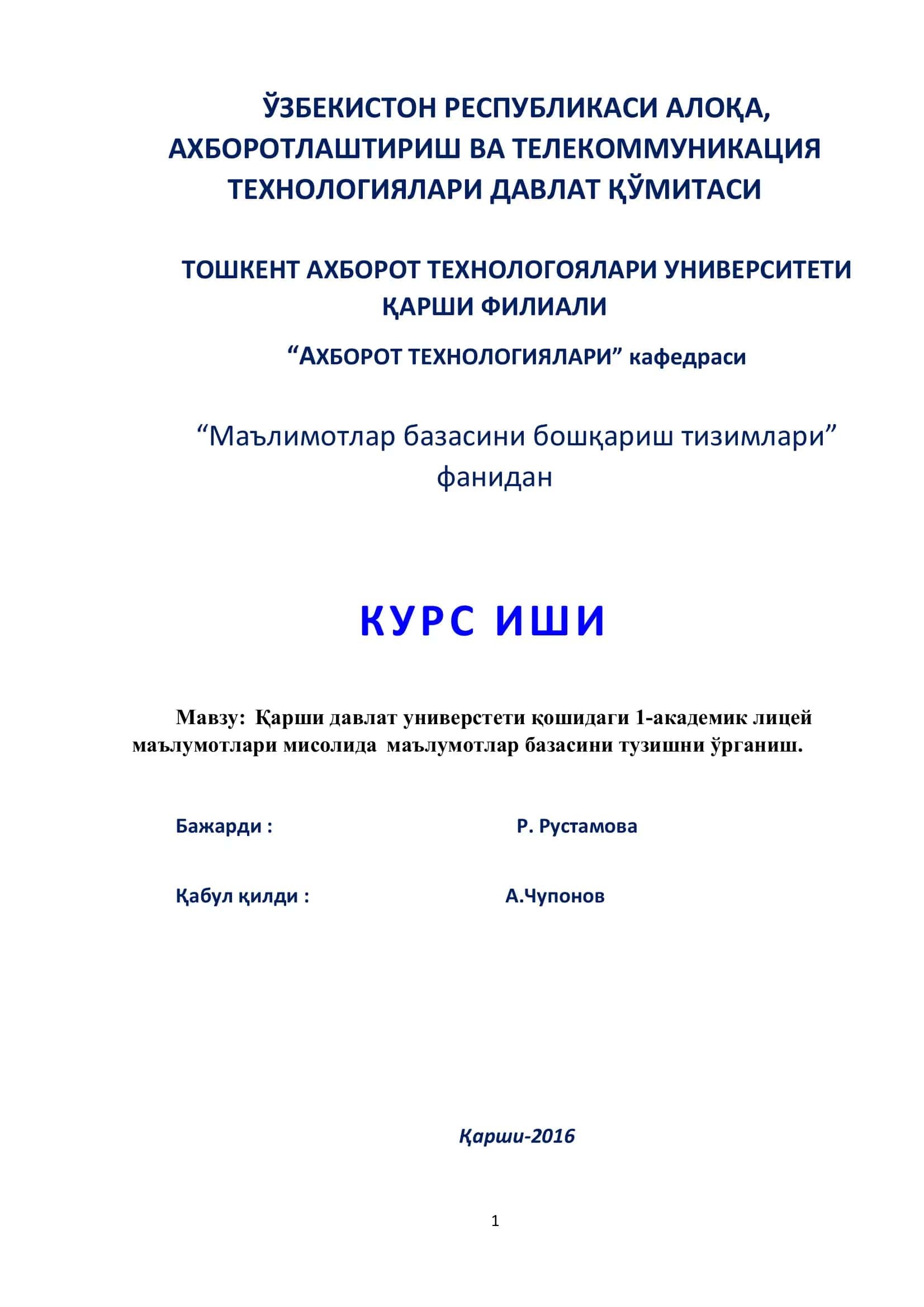 Мавзу: Қарши давлат универстети қошидаги 1-академик лицей маълумотлари мисолида маълумотлар базасини тузишни ўрганиш 1