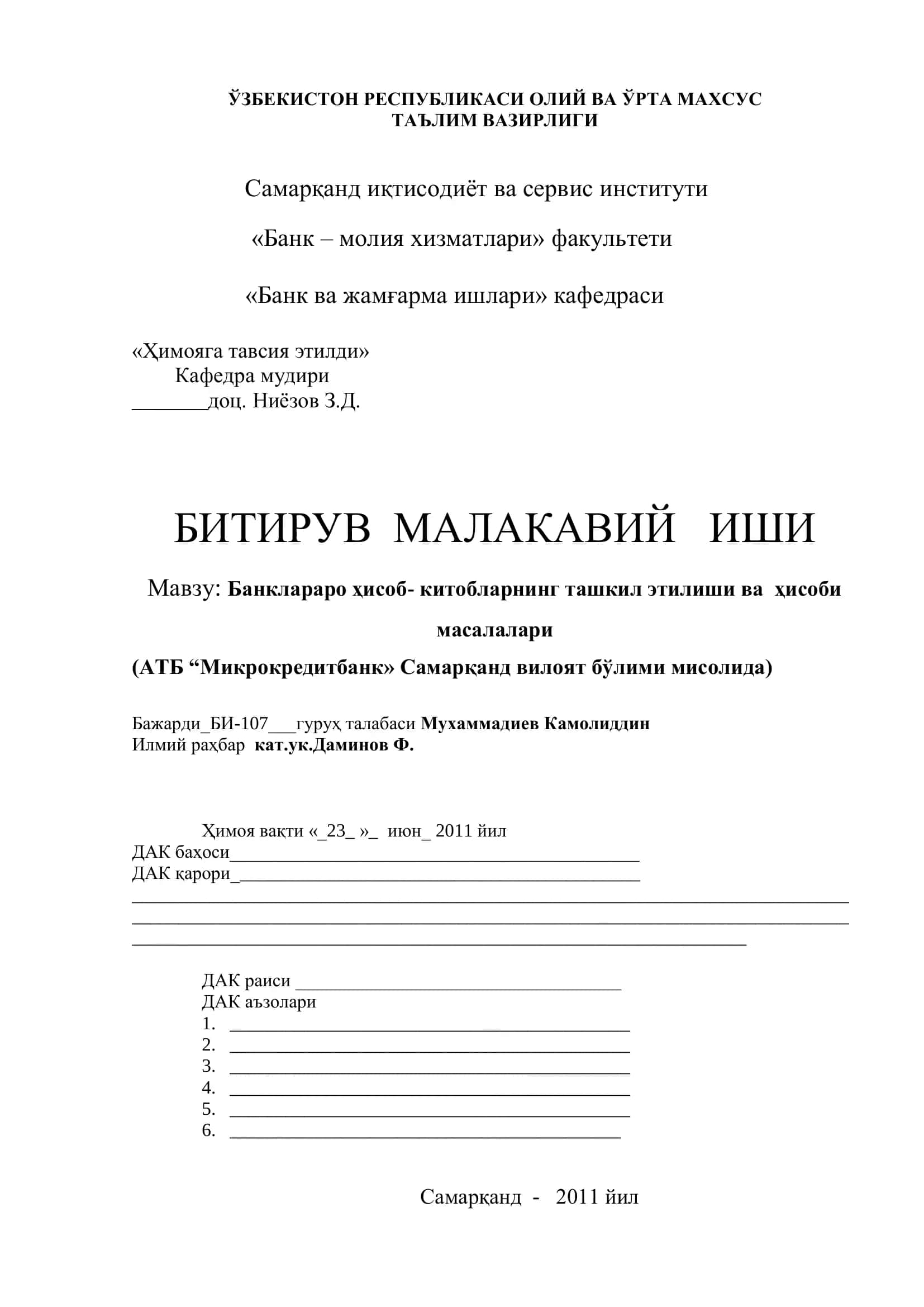 Банклараро ҳисоб- китобларнинг ташкил этилиши ва ҳисоби масалалари 1