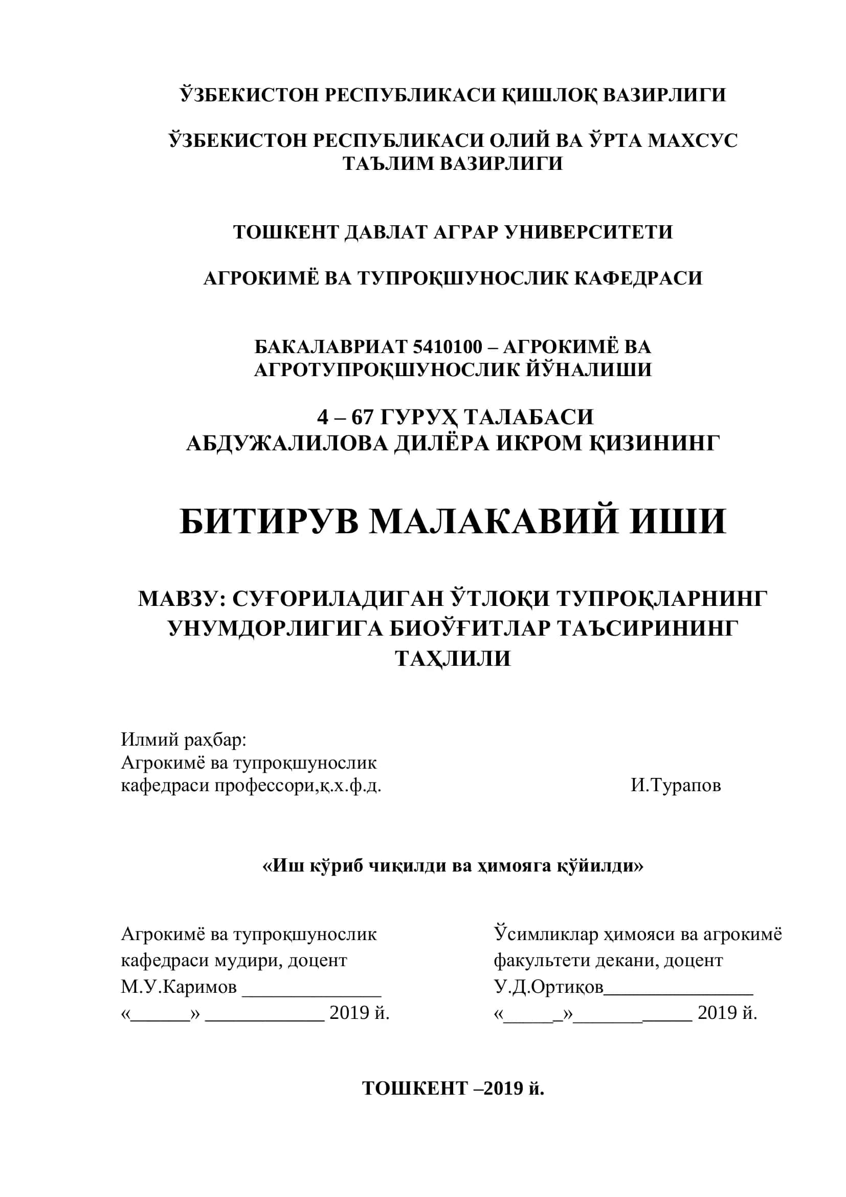 Суғориладиган ўтлоқи тупроқларнинг унумдорлигига биоўғитлар таъсирининг таҳлили 1