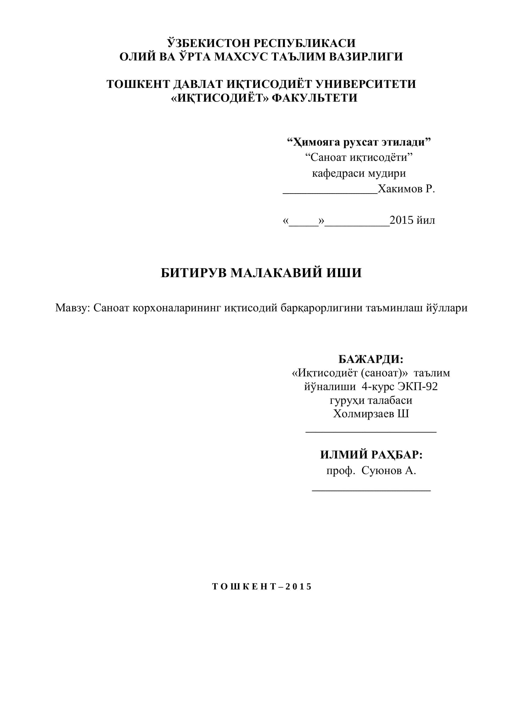 Саноат корхоналарининг иқтисодий барқарорлигини таъминлаш йўллари 1