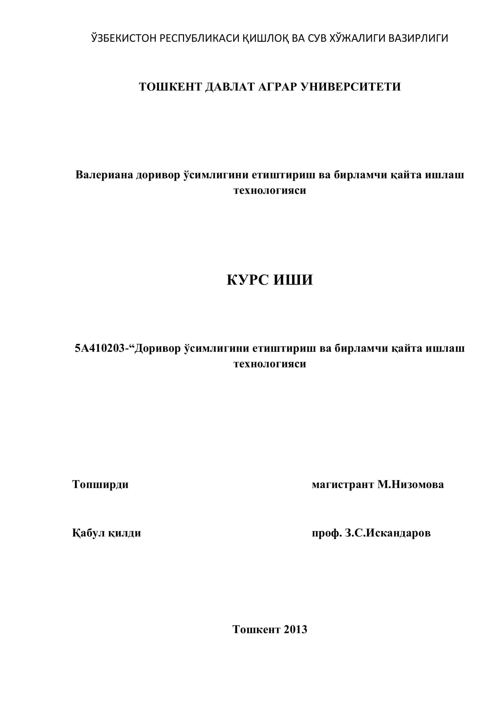 Доривор валериана ўсимлигини ўстириш технологияси 1