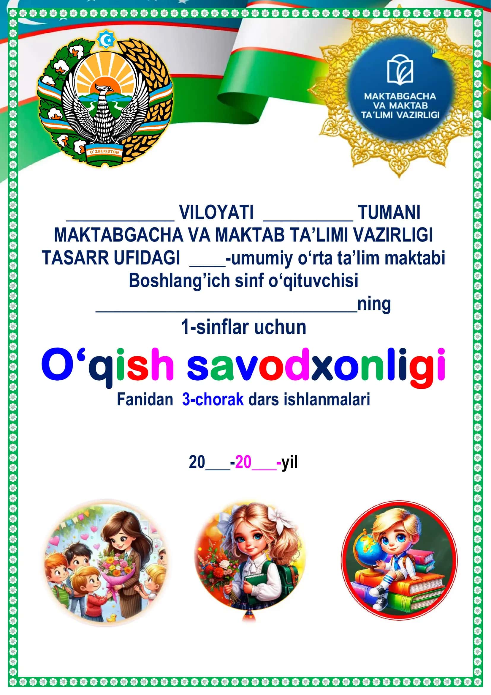 O‘qish savodxonligi dars ishlanmalari 1
