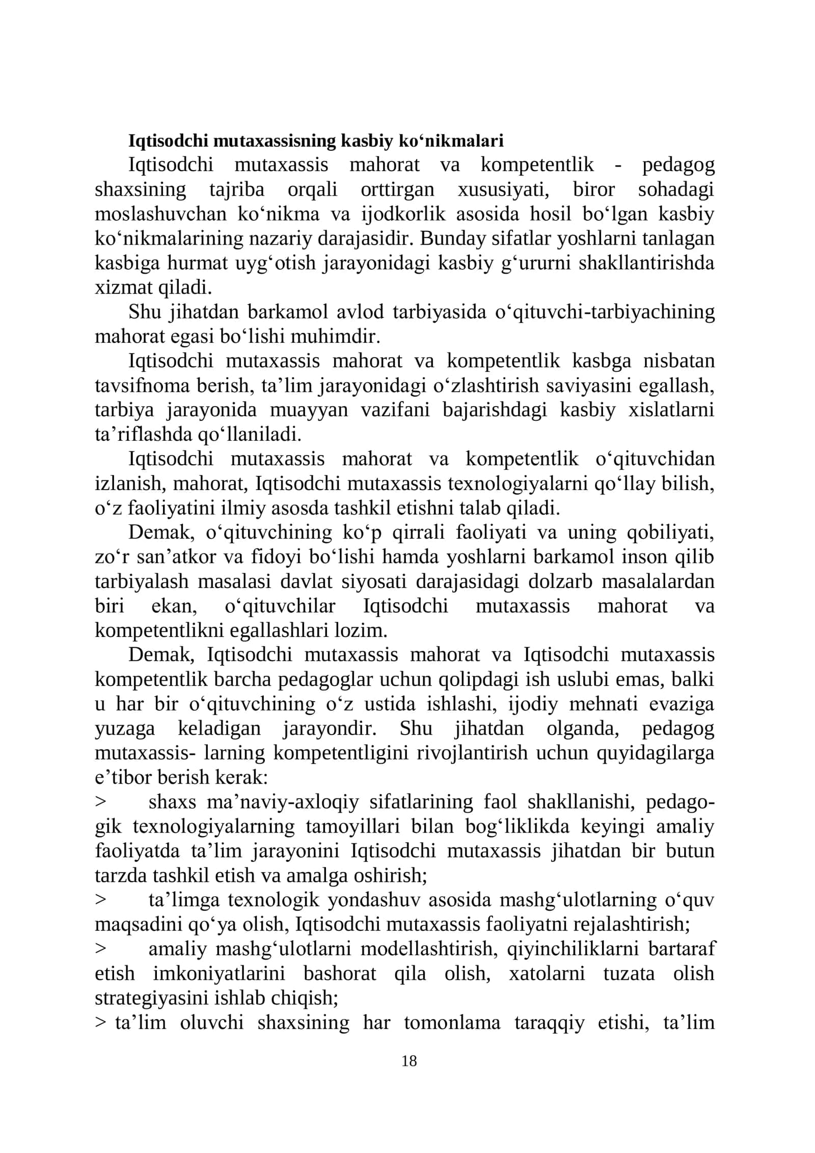 iqtisodchi mutaxassis kasbiy konikmalari 1
