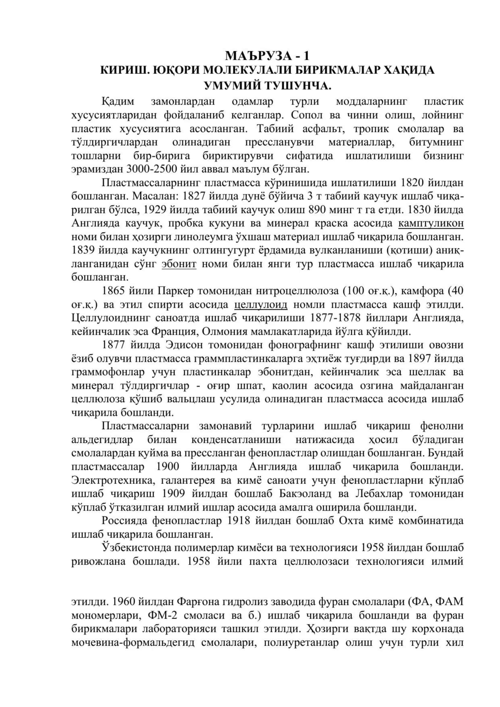 Полиэфирполиоллар 1