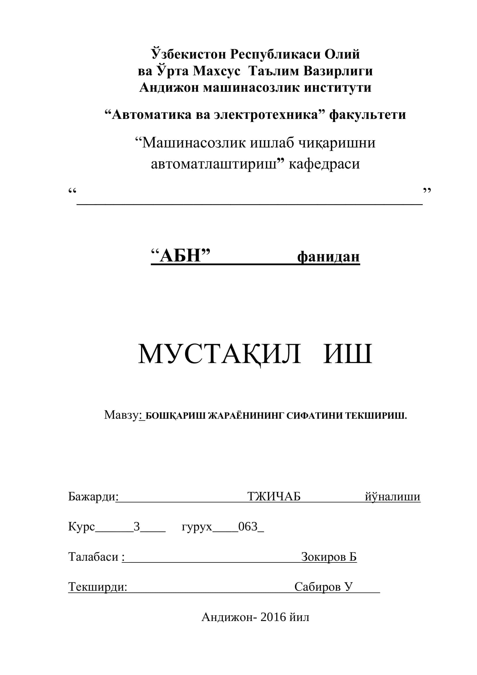 Андижон машинасозлик институти 1