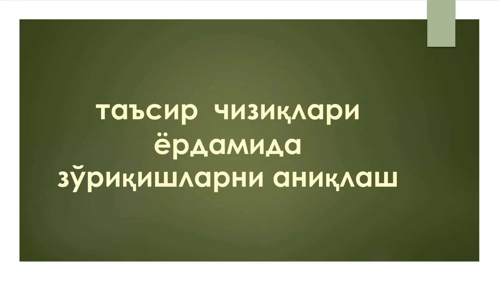 Математика 1