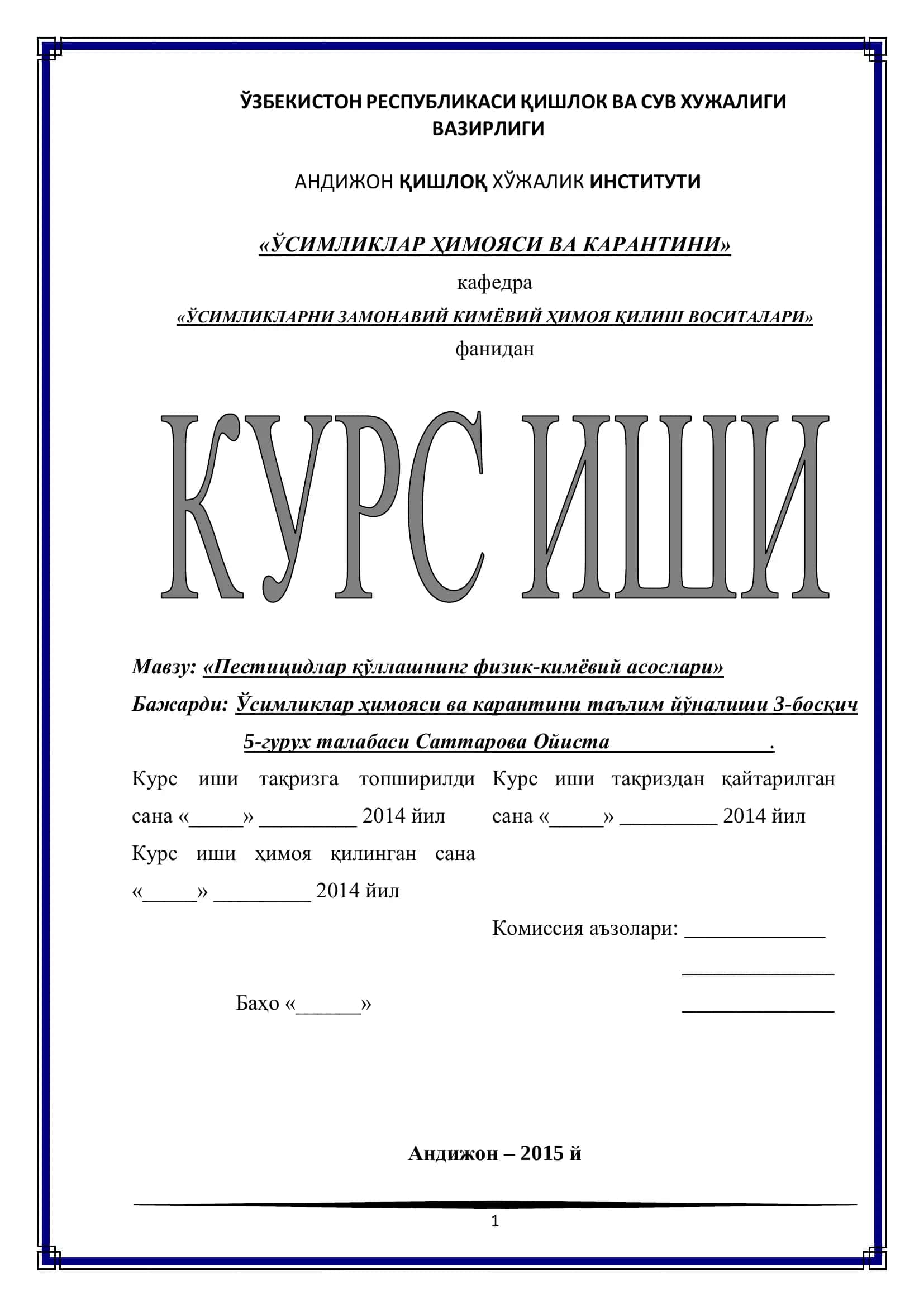 ПЕСТИЦИДЛАР КУЛЛАНИЛИШИНИНГ ФИЗИК-КИМЕВИЙ АСОСЛАРИ 1