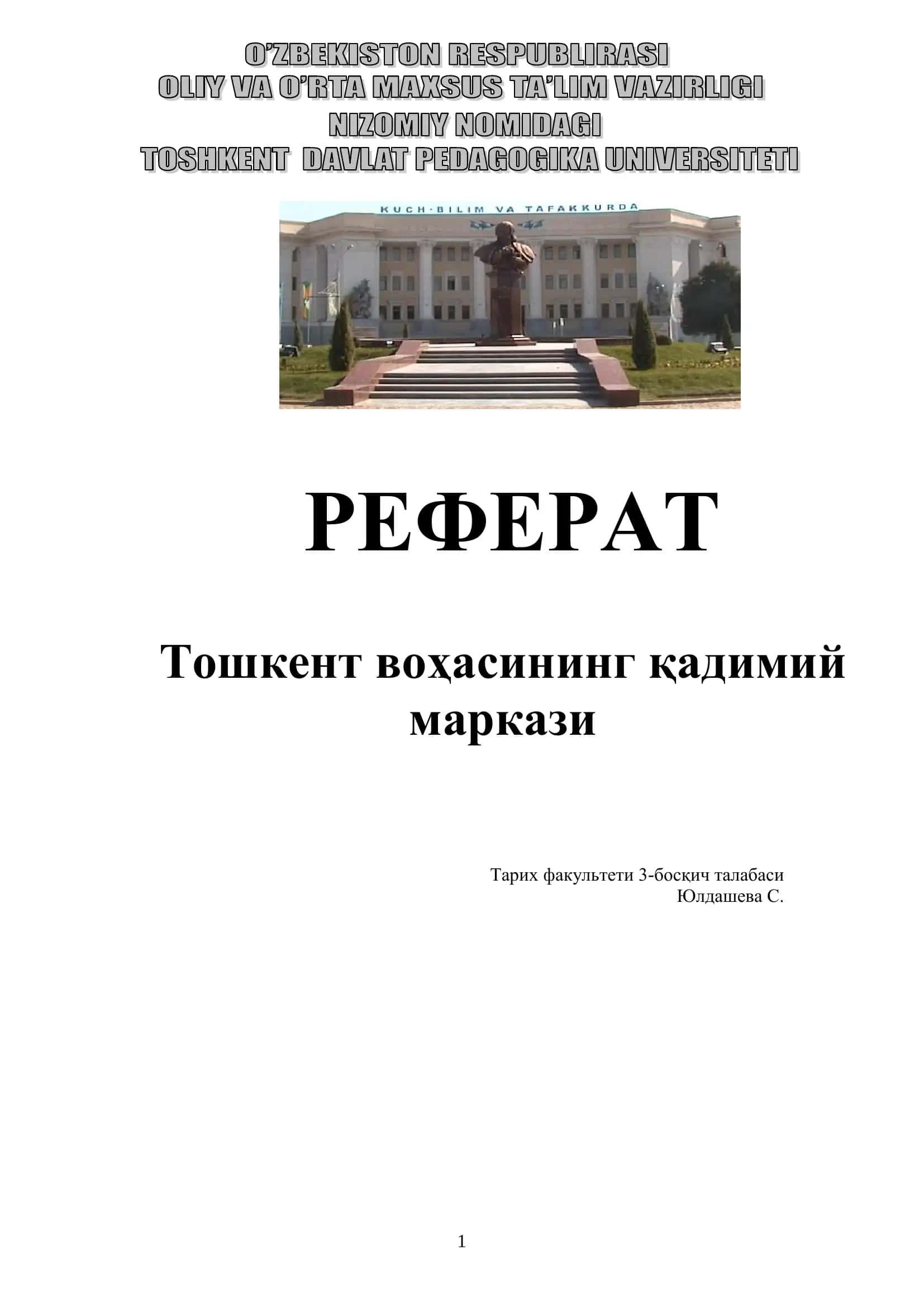 Тошкент воҳасининг қадимий маркази 1